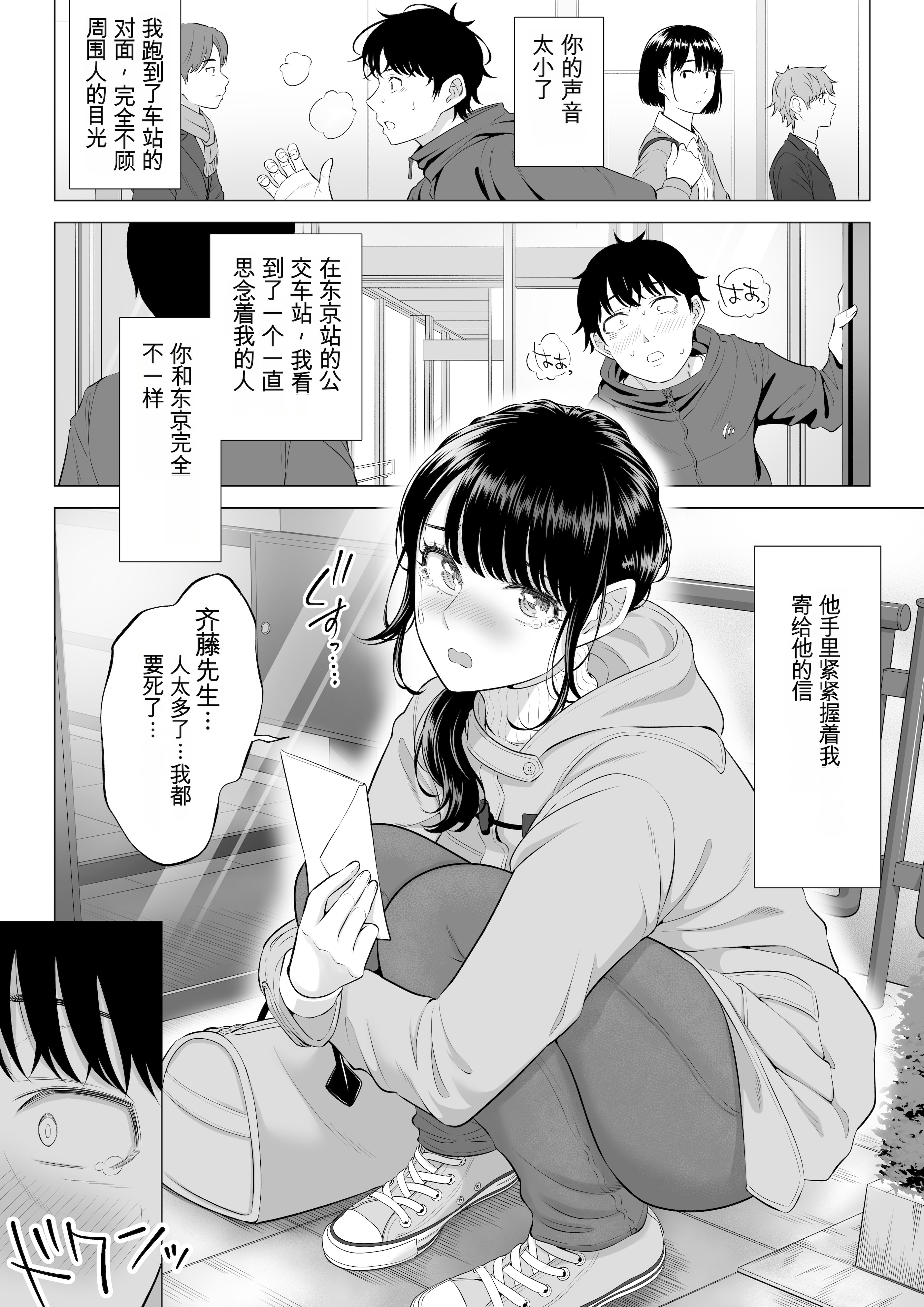 [日本漫画] [伊達ろく] 俺が代理種付することになった人妻橘しずかさんはなんにも知らない！！その2 单本,熟女人妻,巨乳大奶,露出,大阴茎#[35P]-8