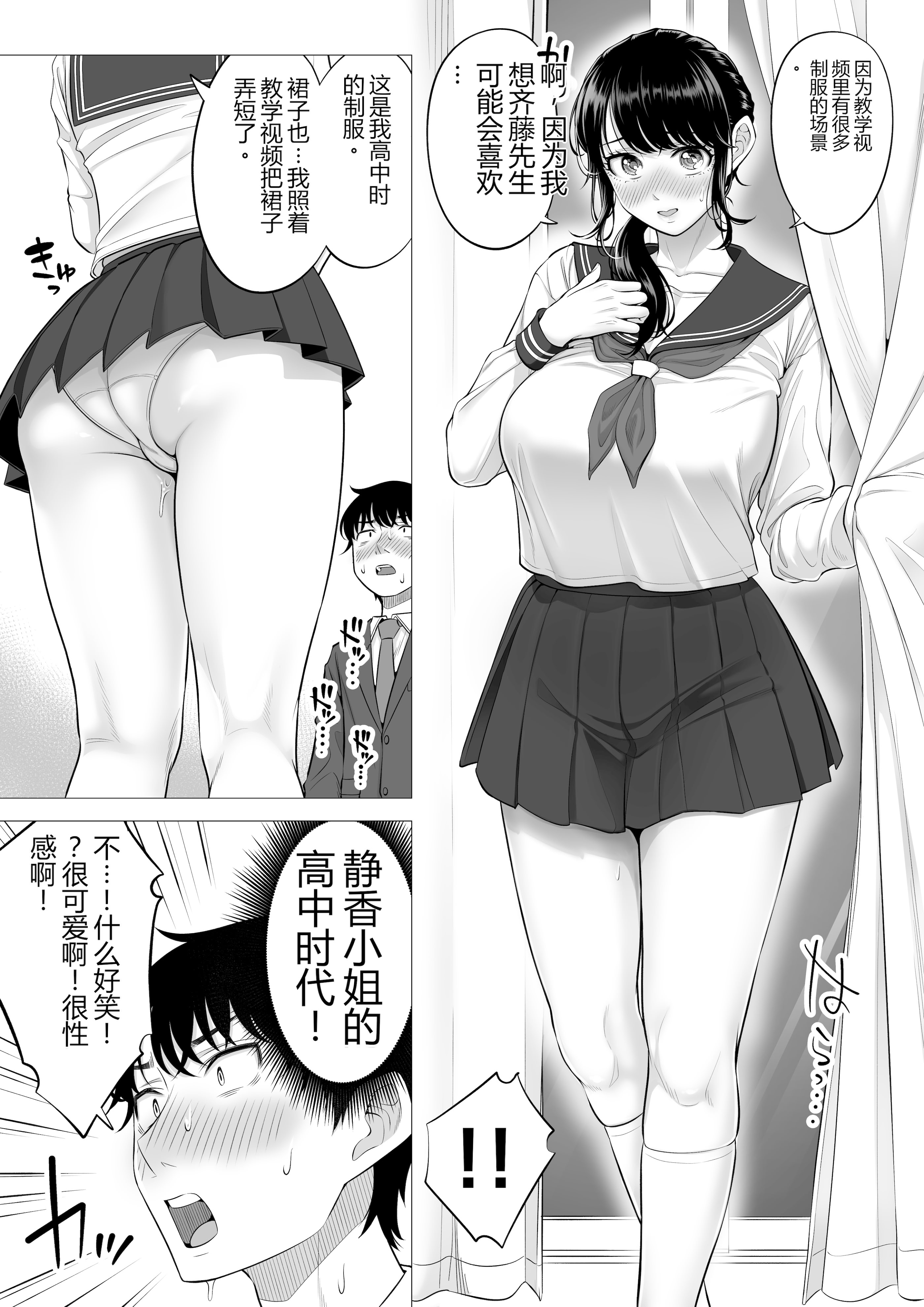 [日本漫画] [伊達ろく] 俺が代理種付することになった人妻橘しずかさんはなんにも知らない！！その2 单本,熟女人妻,巨乳大奶,露出,大阴茎#[36P]-22