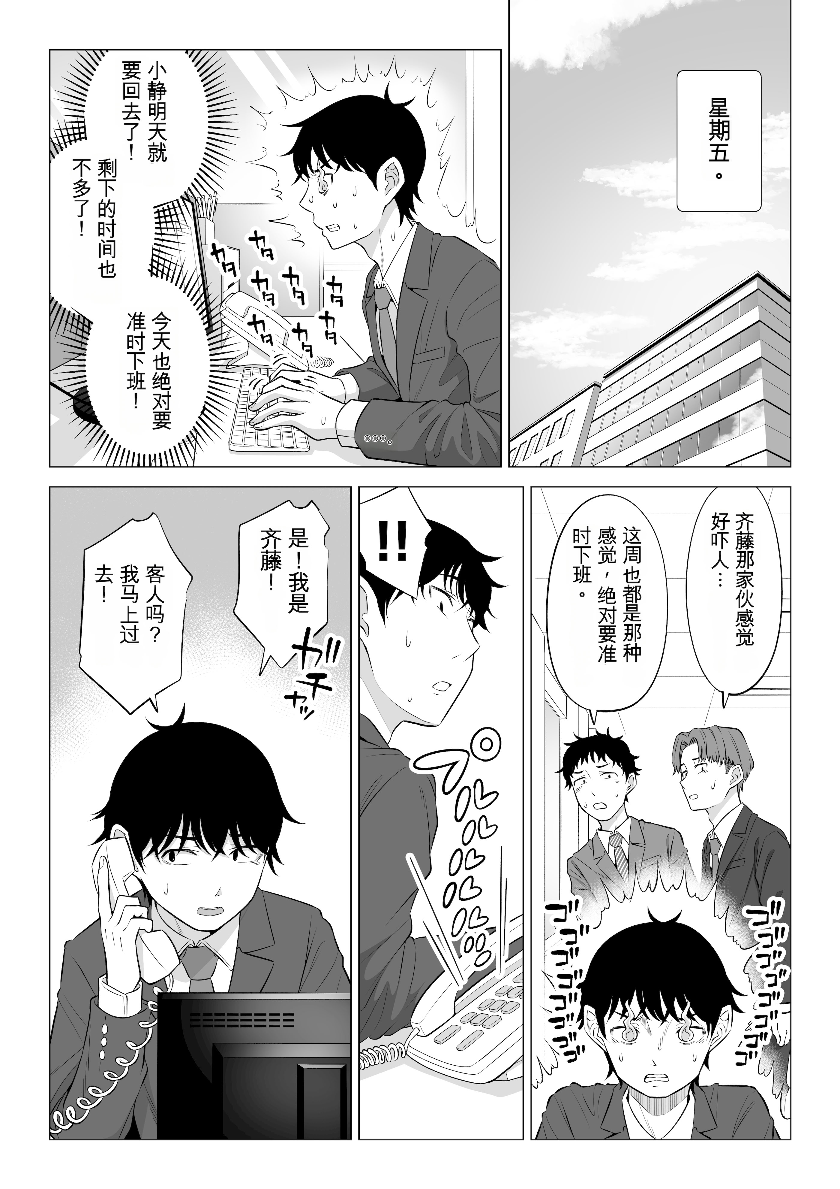 [日本漫画] [伊達ろく] 俺が代理種付することになった人妻橘しずかさんはなんにも知らない！！その2 单本,熟女人妻,巨乳大奶,露出,大阴茎#[36P]-36