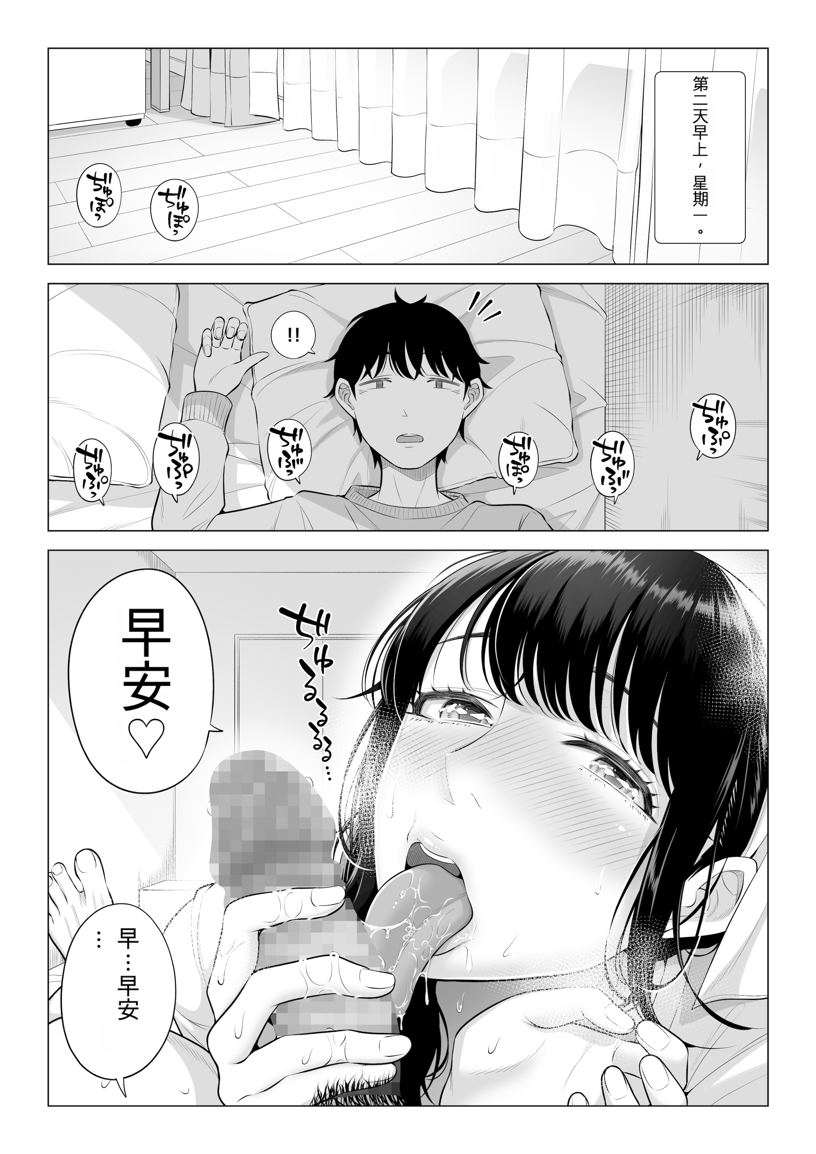 [日本漫画] [伊達ろく] 俺が代理種付することになった人妻橘しずかさんはなんにも知らない！！その2 单本,熟女人妻,巨乳大奶,露出,大阴茎#[36P]-4