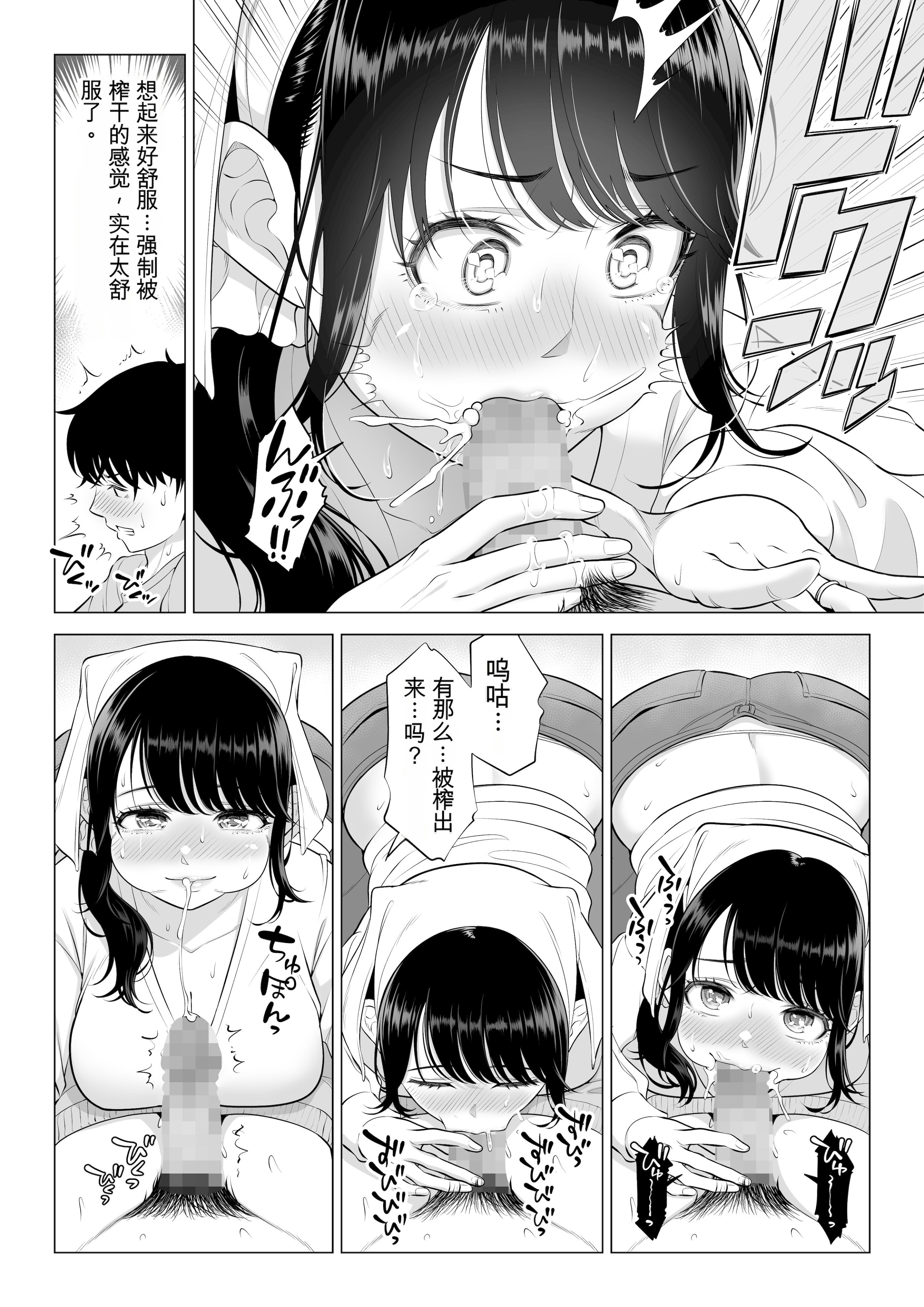 [日本漫画] [伊達ろく] 俺が代理種付することになった人妻橘しずかさんはなんにも知らない！！その2 单本,熟女人妻,巨乳大奶,露出,大阴茎#[36P]-7