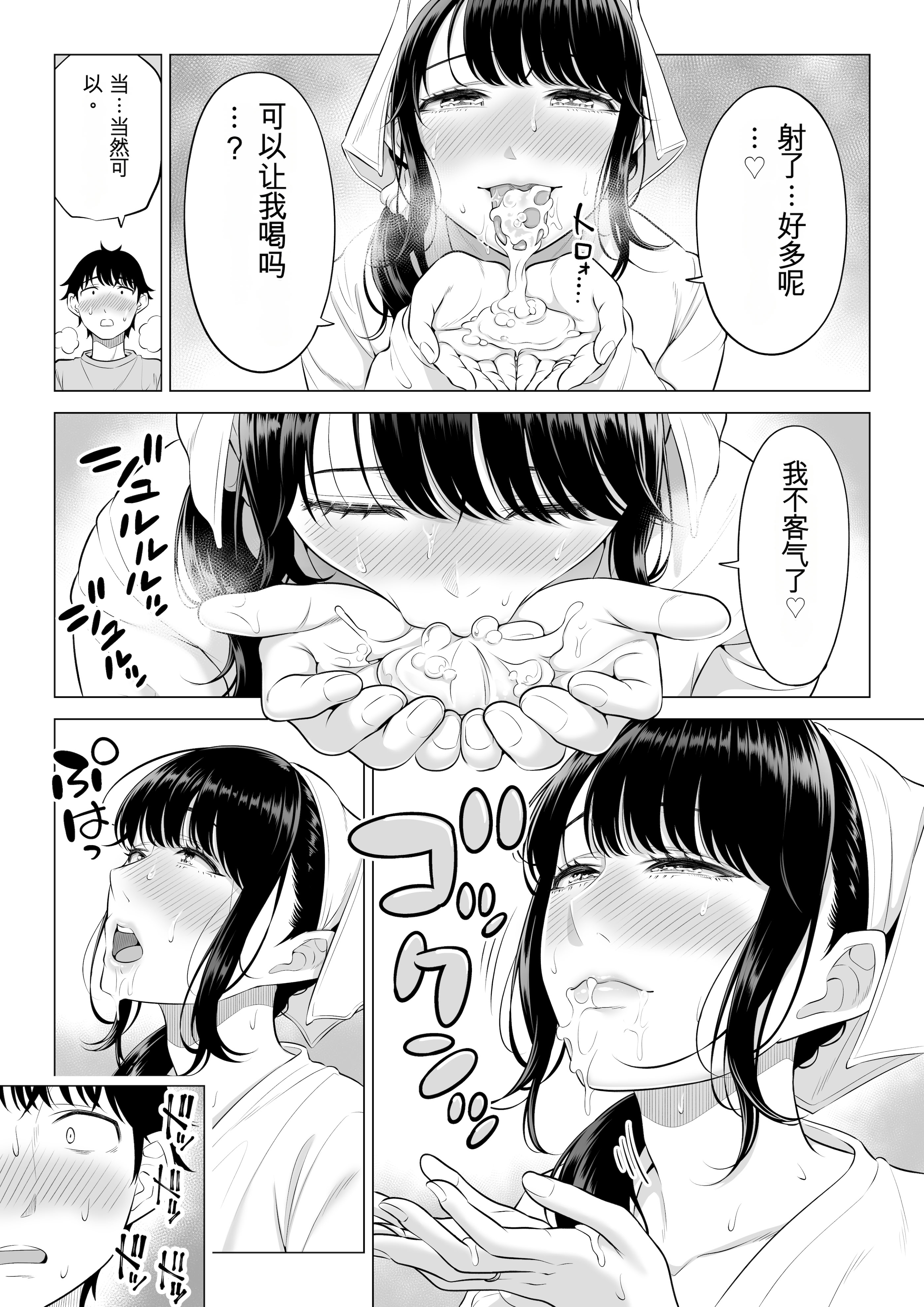 [日本漫画] [伊達ろく] 俺が代理種付することになった人妻橘しずかさんはなんにも知らない！！その2 单本,熟女人妻,巨乳大奶,露出,大阴茎#[36P]-8