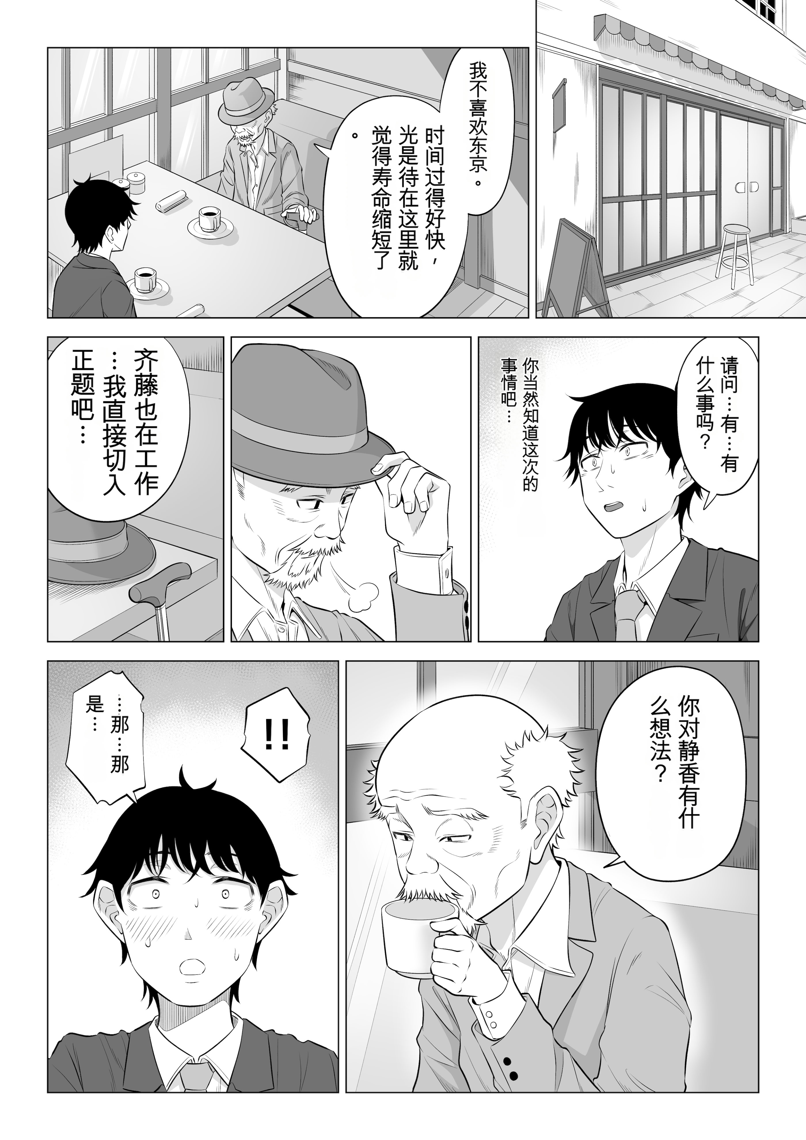 [日本漫画] [伊達ろく] 俺が代理種付することになった人妻橘しずかさんはなんにも知らない！！その2 单本,熟女人妻,巨乳大奶,露出,大阴茎#[45P]-2
