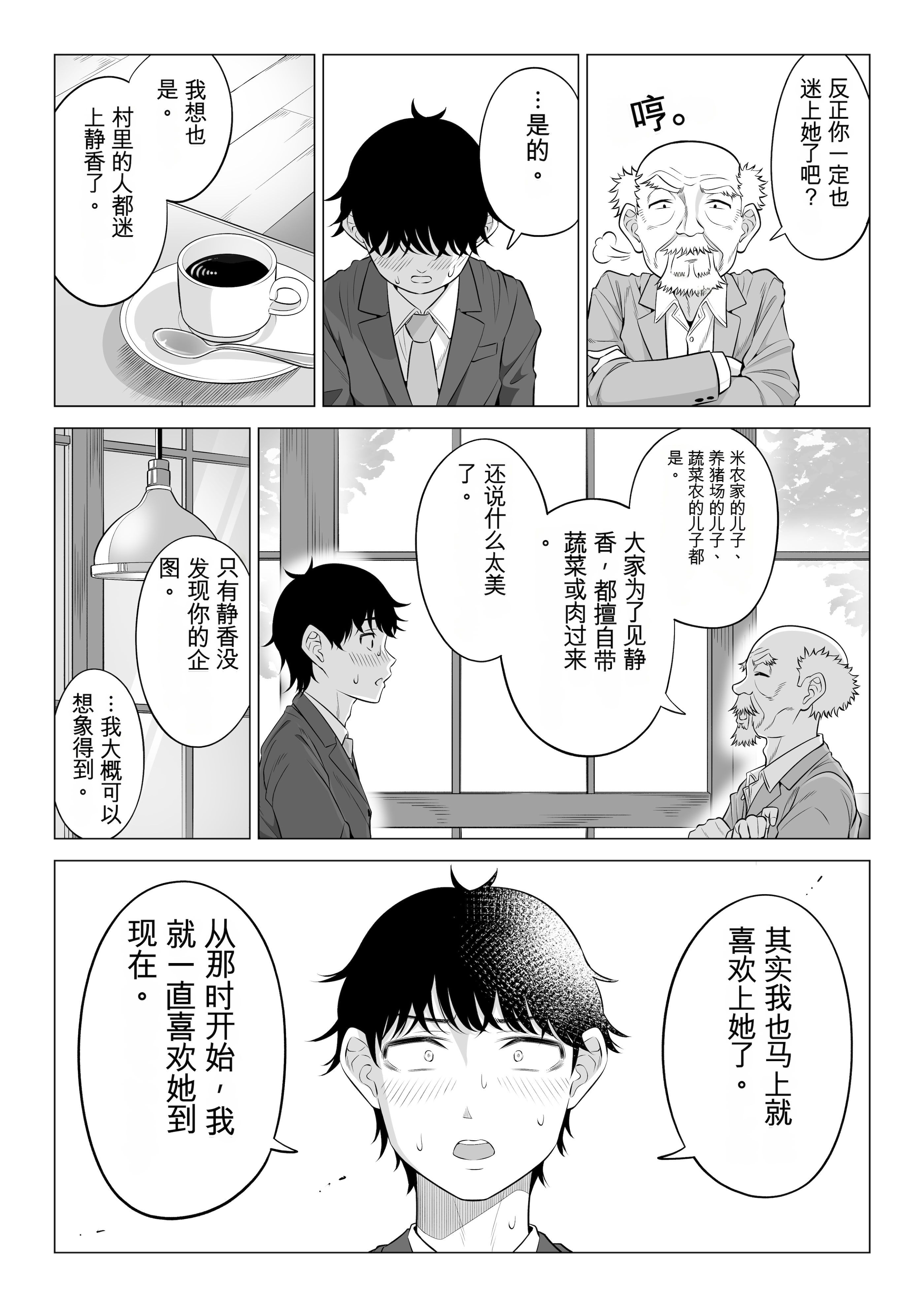 [日本漫画] [伊達ろく] 俺が代理種付することになった人妻橘しずかさんはなんにも知らない！！その2 单本,熟女人妻,巨乳大奶,露出,大阴茎#[45P]-3