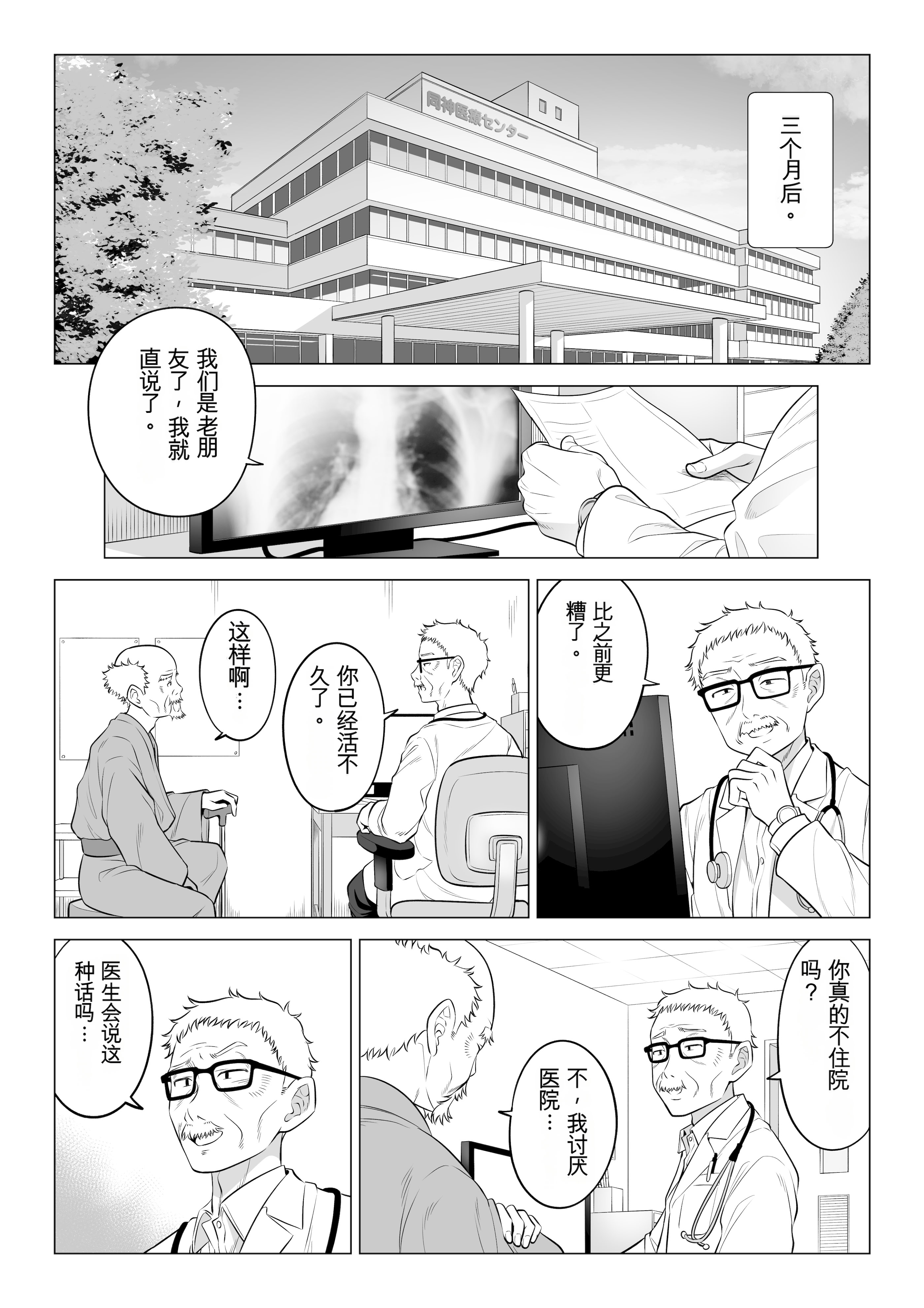 [日本漫画] [伊達ろく] 俺が代理種付することになった人妻橘しずかさんはなんにも知らない！！その2 单本,熟女人妻,巨乳大奶,露出,大阴茎#[45P]-37