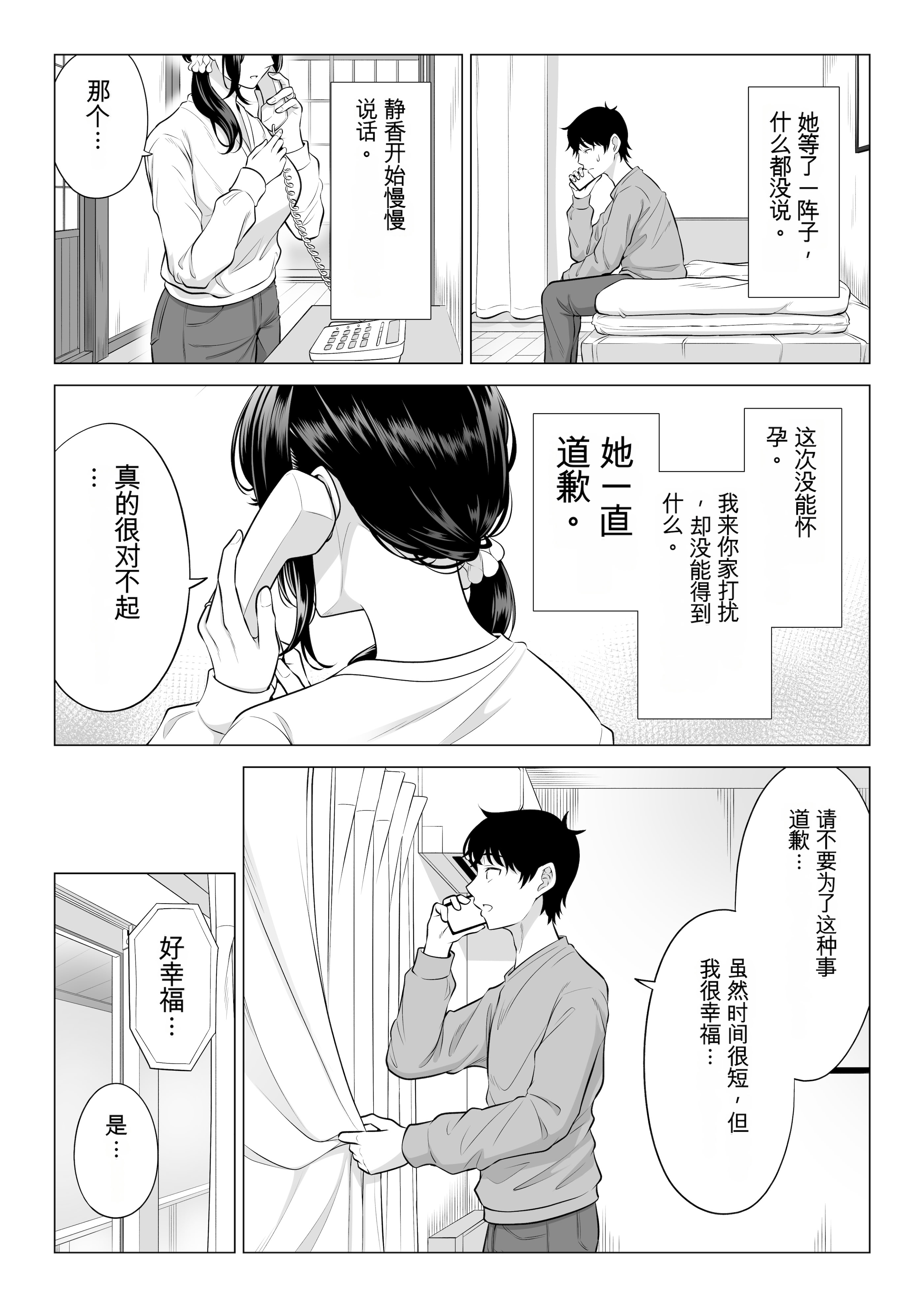 [日本漫画] [伊達ろく] 俺が代理種付することになった人妻橘しずかさんはなんにも知らない！！その2 单本,熟女人妻,巨乳大奶,露出,大阴茎#[45P]-40
