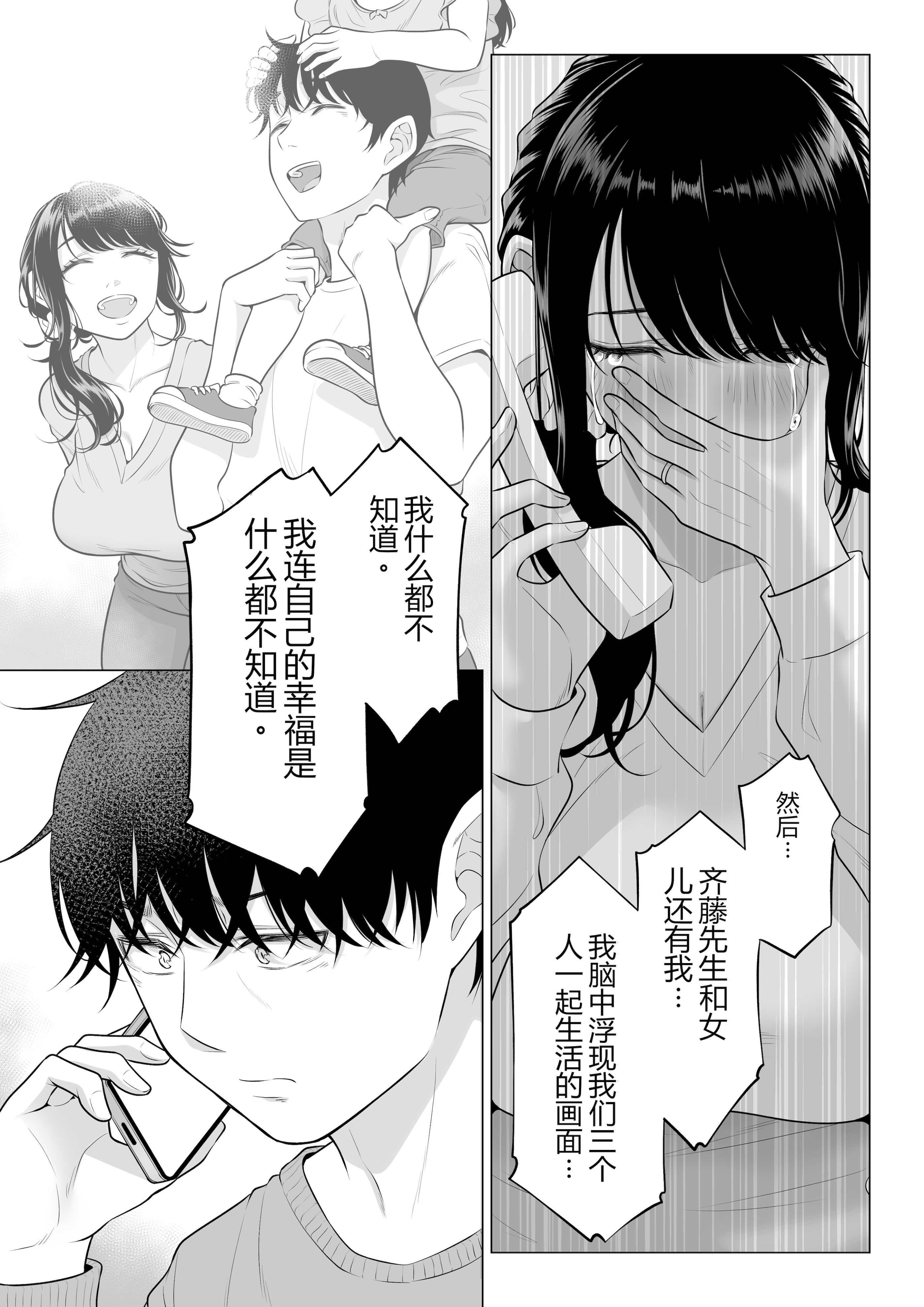 [日本漫画] [伊達ろく] 俺が代理種付することになった人妻橘しずかさんはなんにも知らない！！その2 单本,熟女人妻,巨乳大奶,露出,大阴茎#[45P]-42