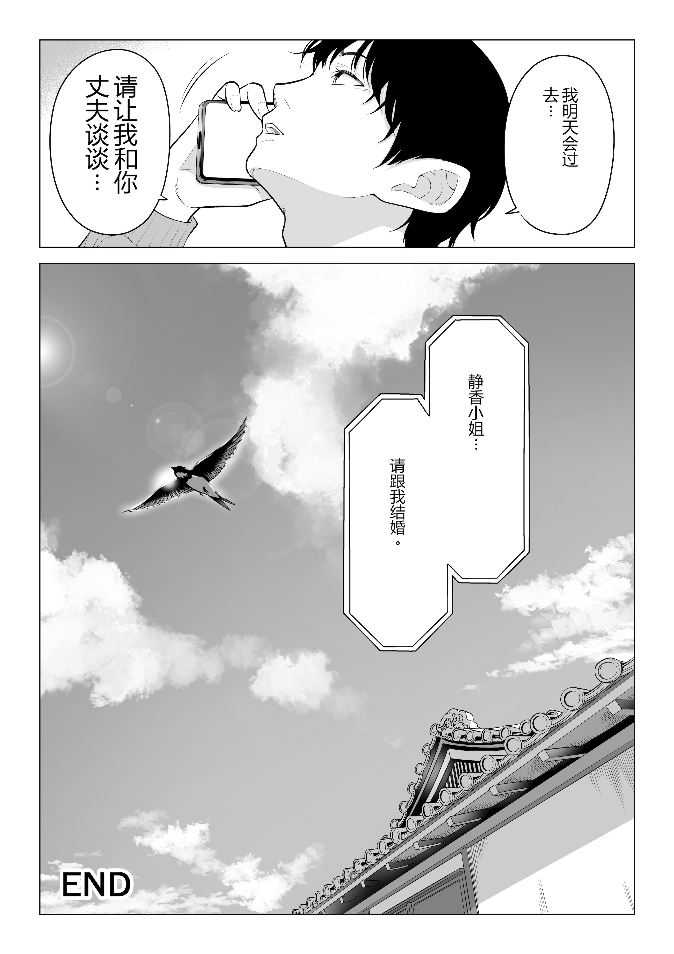 [日本漫画] [伊達ろく] 俺が代理種付することになった人妻橘しずかさんはなんにも知らない！！その2 单本,熟女人妻,巨乳大奶,露出,大阴茎#[45P]-45