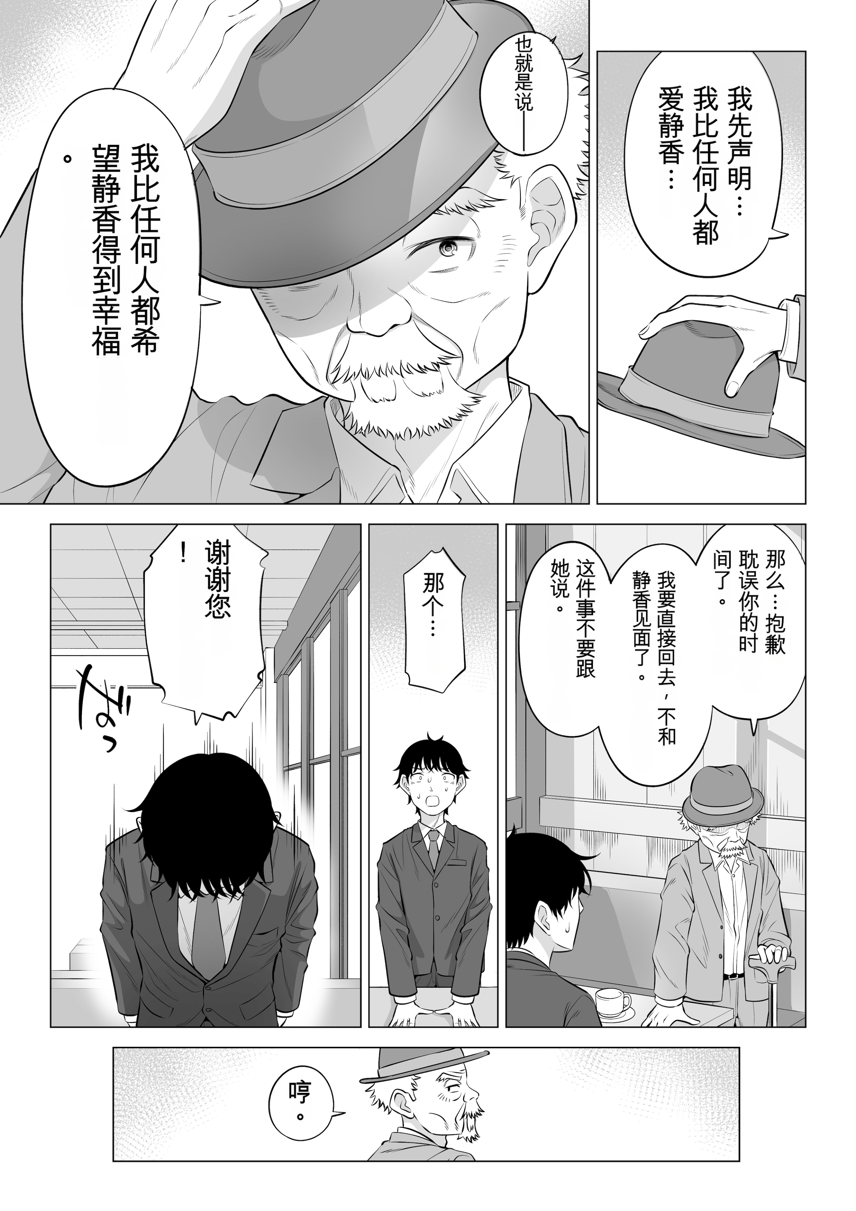 [日本漫画] [伊達ろく] 俺が代理種付することになった人妻橘しずかさんはなんにも知らない！！その2 单本,熟女人妻,巨乳大奶,露出,大阴茎#[45P]-6