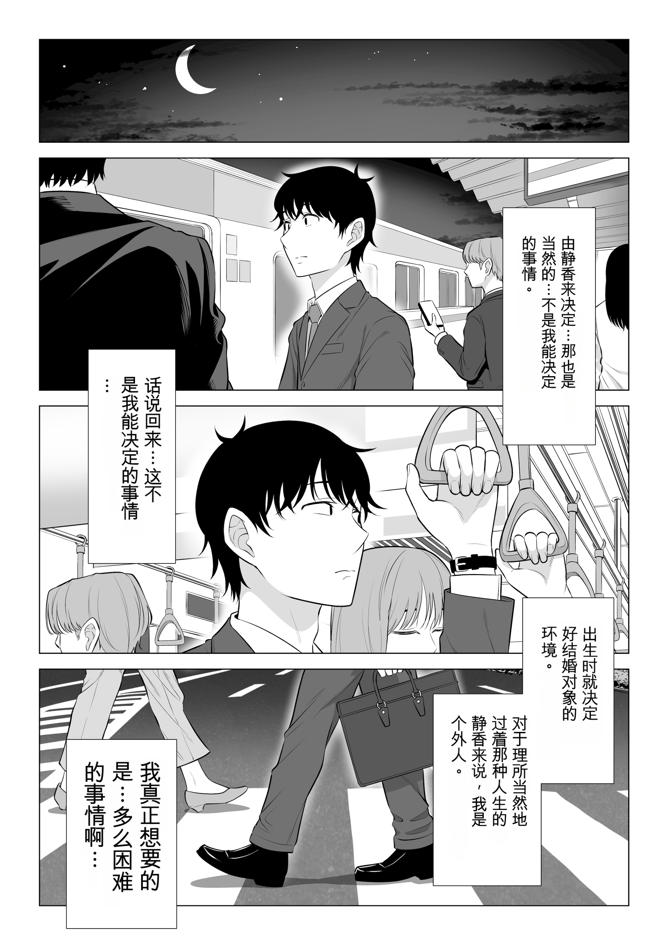 [日本漫画] [伊達ろく] 俺が代理種付することになった人妻橘しずかさんはなんにも知らない！！その2 单本,熟女人妻,巨乳大奶,露出,大阴茎#[45P]-8