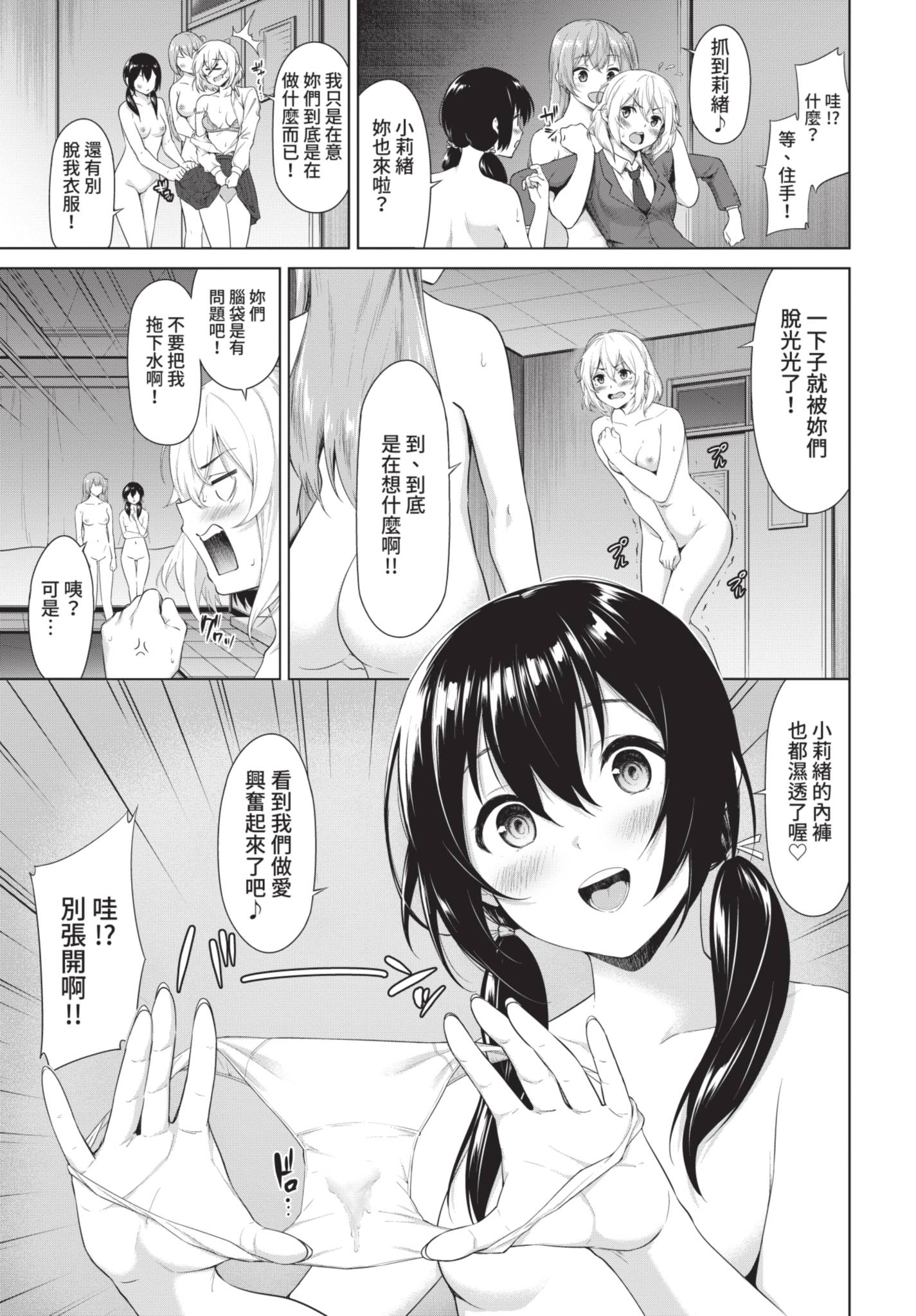 [日本漫画] [ハレガマ] 放課後の女神様2 (COMIC BAVEL 2021年7月号) [中国翻訳] [無修正] [DL版] 单本,女学生,群P#[10P]-3