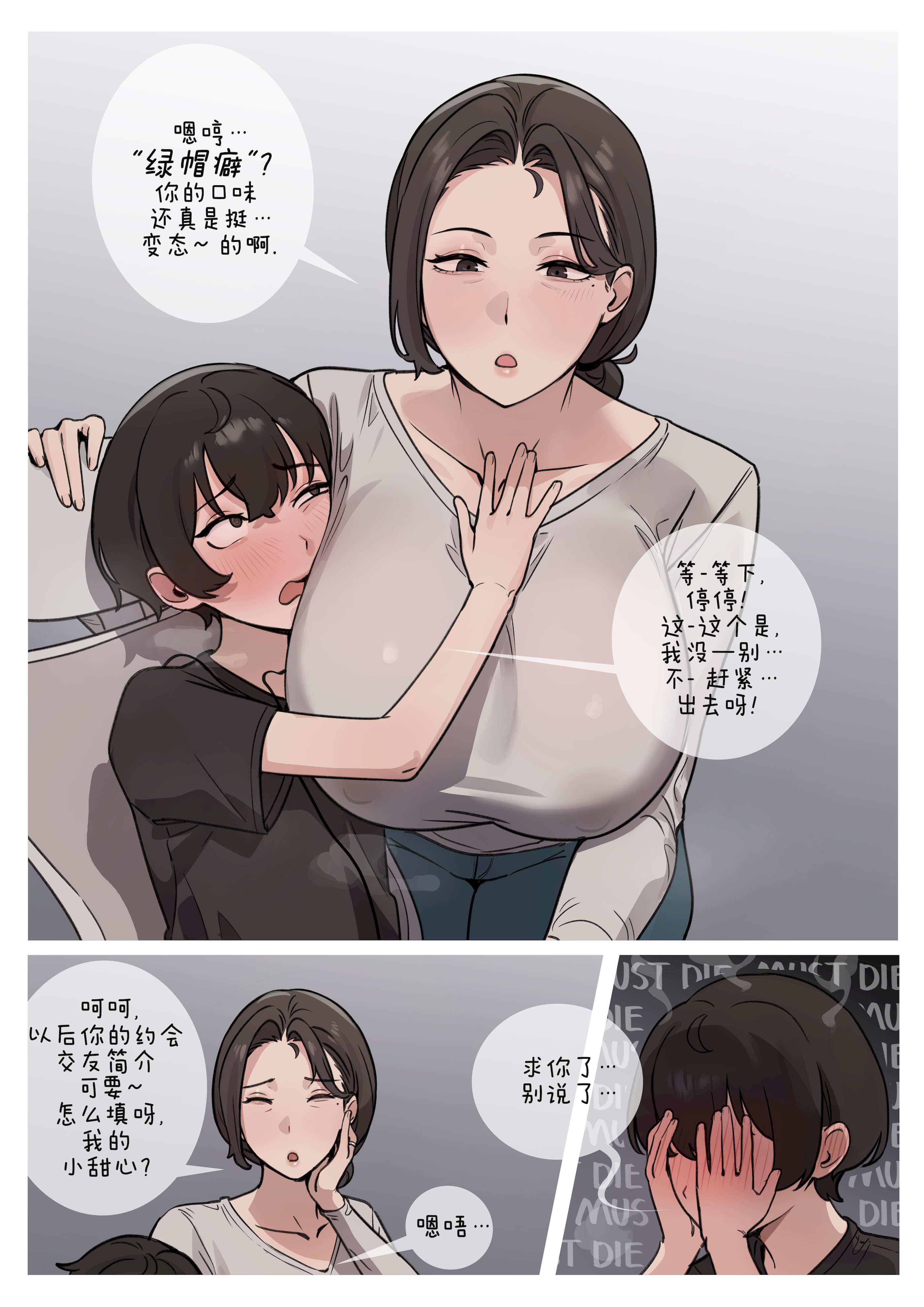 [日本漫画] [5t] Family Matters 单本,熟女人妻,巨乳大奶,大阴茎#[11P]-3