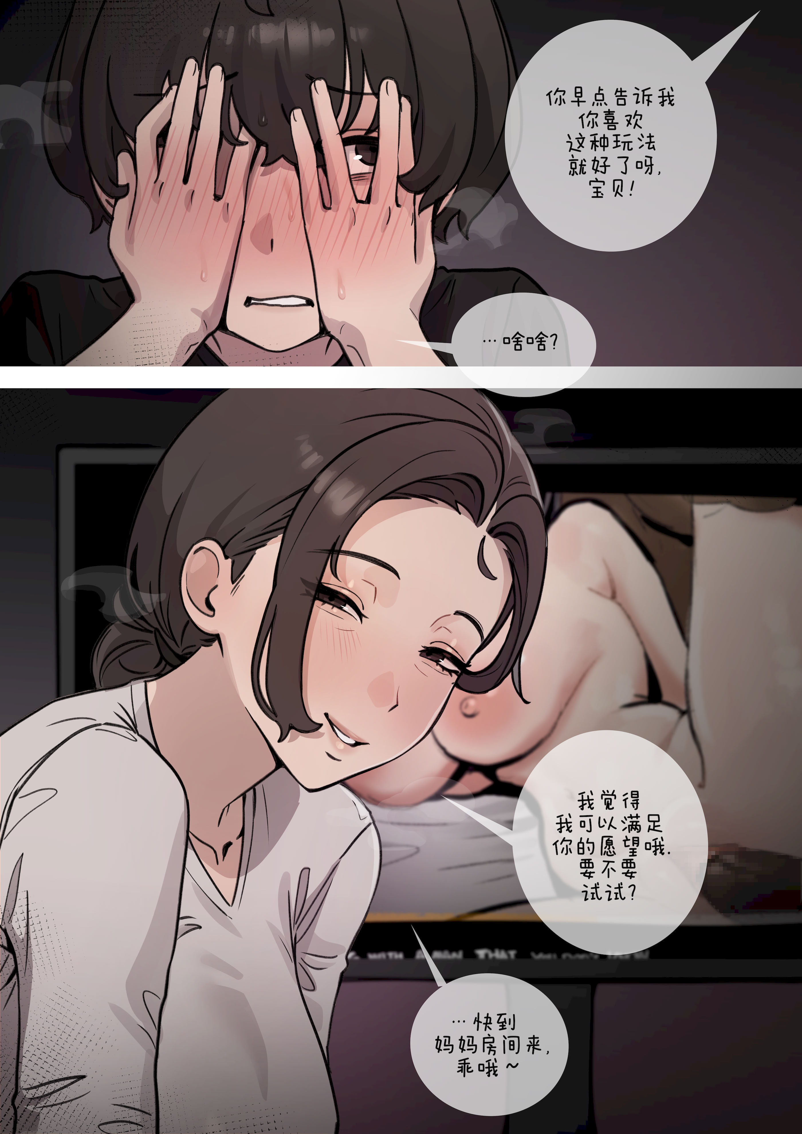 [日本漫画] [5t] Family Matters 单本,熟女人妻,巨乳大奶,大阴茎#[11P]-4