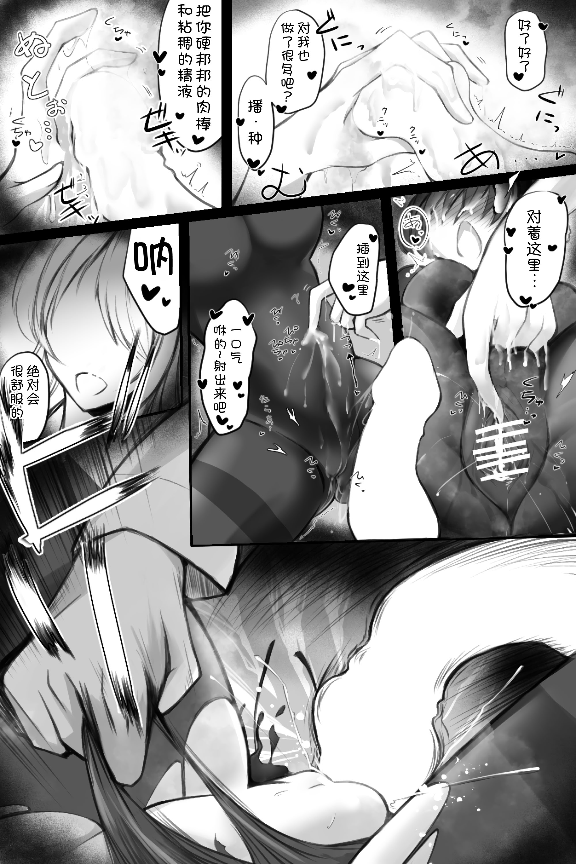 [日本漫画] [きゃっと☆キャラメル (こねこ@生後3ヶ月)] 生意気サンタをデリヘル嬢と一緒に調教3Pする話 单本,高潮潮吹,巨乳大奶,内射中出,乳交#[32P]-16