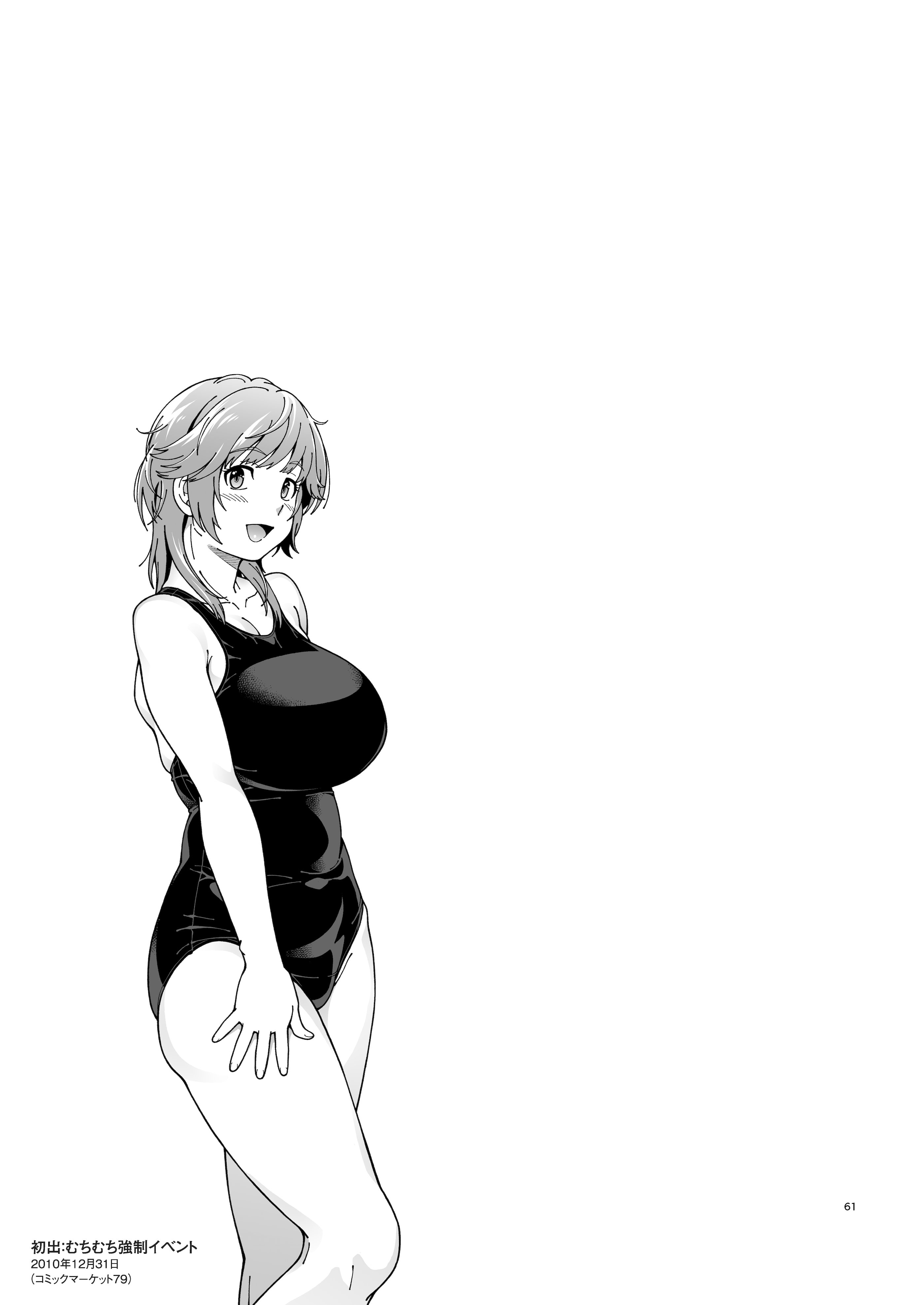 [日本漫画] [ケンソウオガワ (フクダーダ)] 輝日東強制イベントValentine (アマガミ) 单本,萝莉,巨乳大奶,露出,大阴茎,内衣#[36P]-25