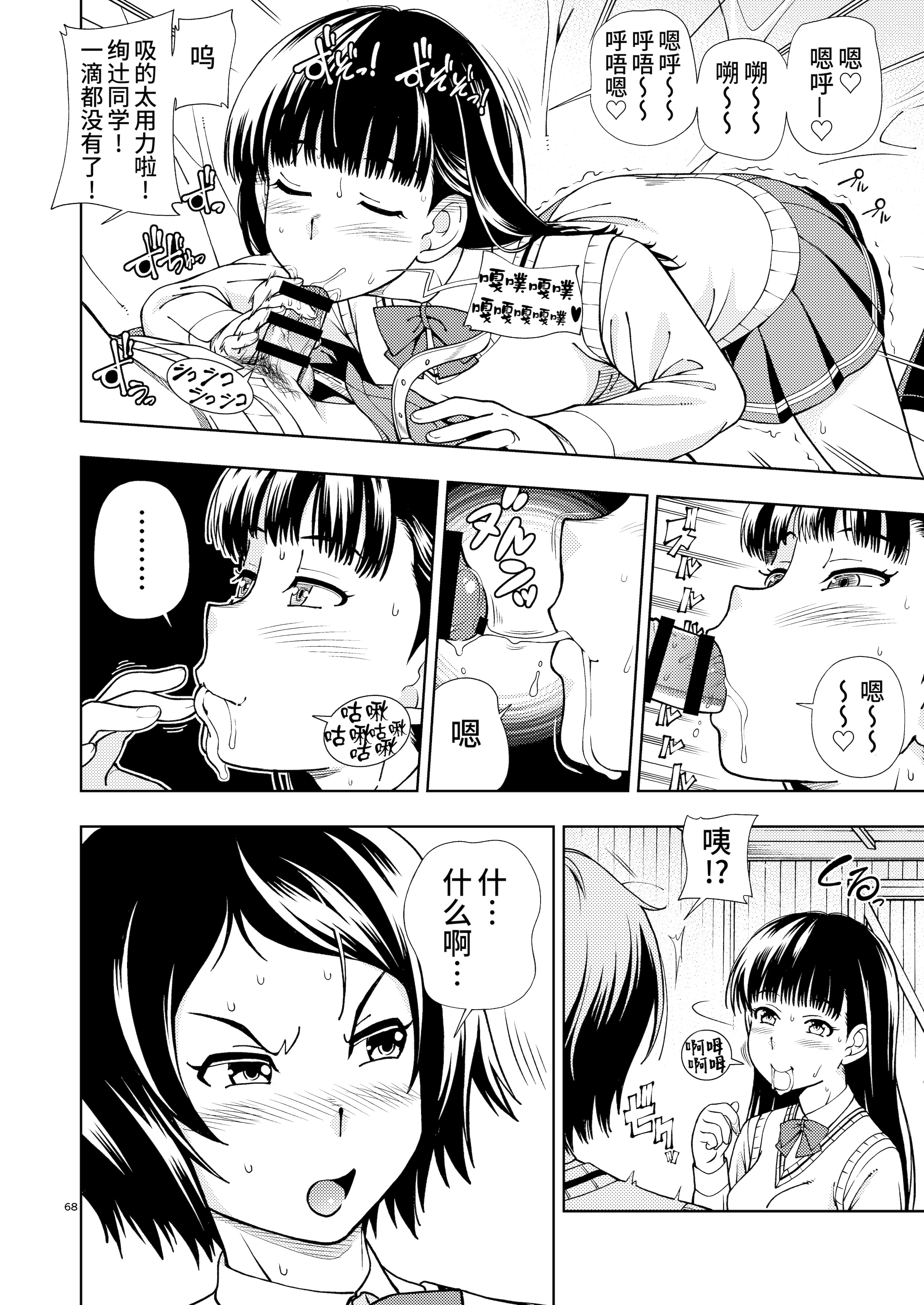 [日本漫画] [ケンソウオガワ (フクダーダ)] 輝日東強制イベントValentine (アマガミ) 单本,萝莉,巨乳大奶,露出,大阴茎,内衣#[36P]-32