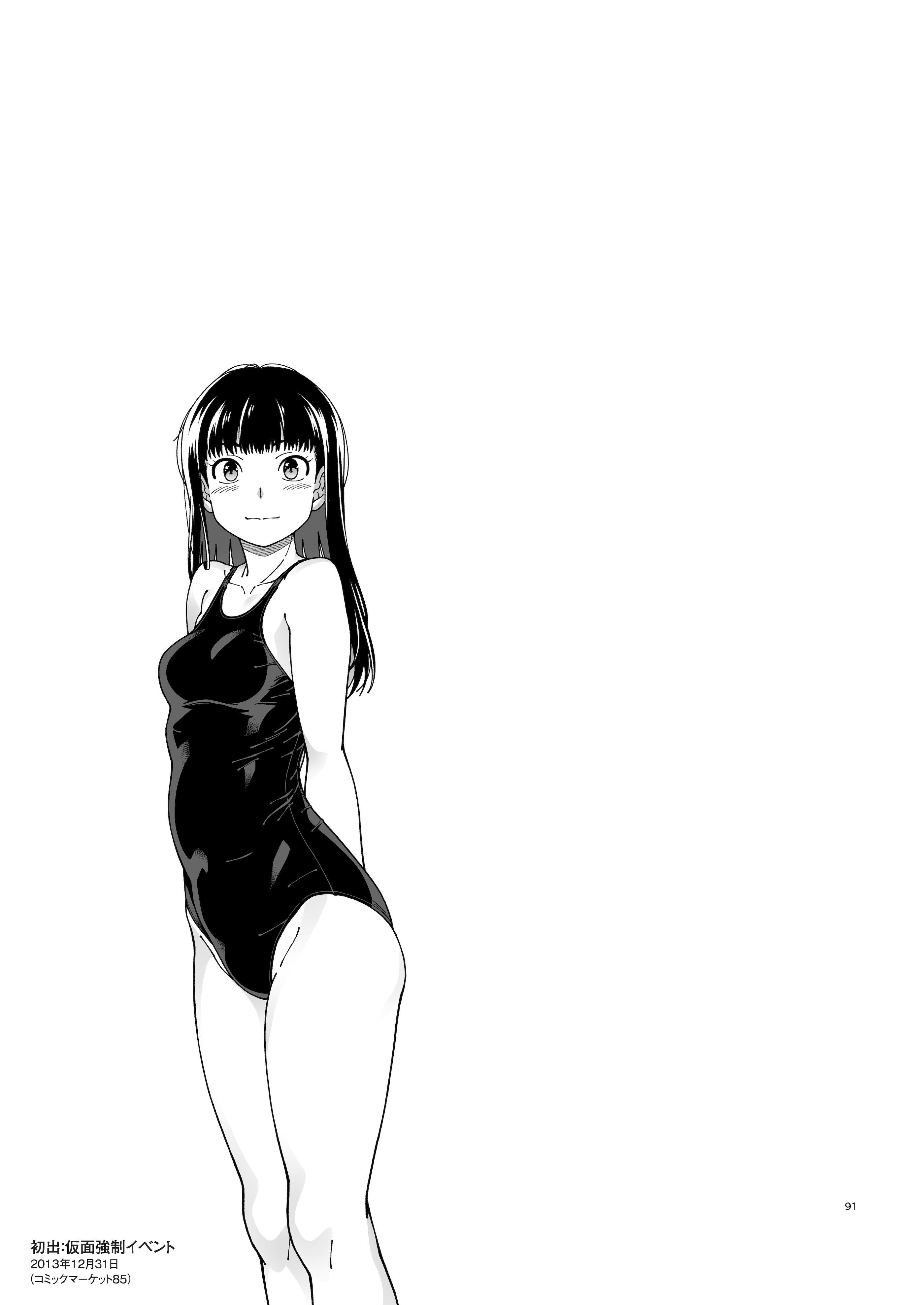 [日本漫画] [ケンソウオガワ (フクダーダ)] 輝日東強制イベントValentine (アマガミ) 单本,萝莉,巨乳大奶,露出,大阴茎,内衣#[32P]-18