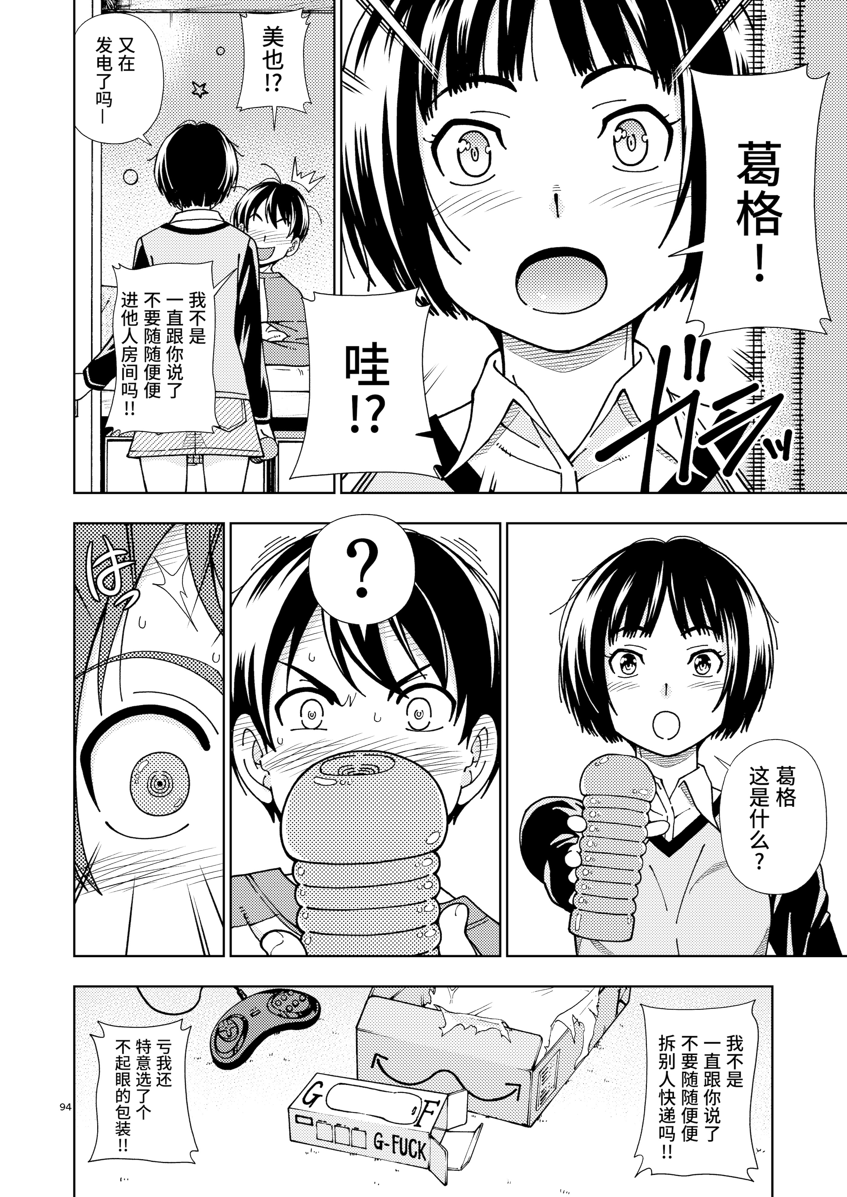 [日本漫画] [ケンソウオガワ (フクダーダ)] 輝日東強制イベントValentine (アマガミ) 单本,萝莉,巨乳大奶,露出,大阴茎,内衣#[32P]-21