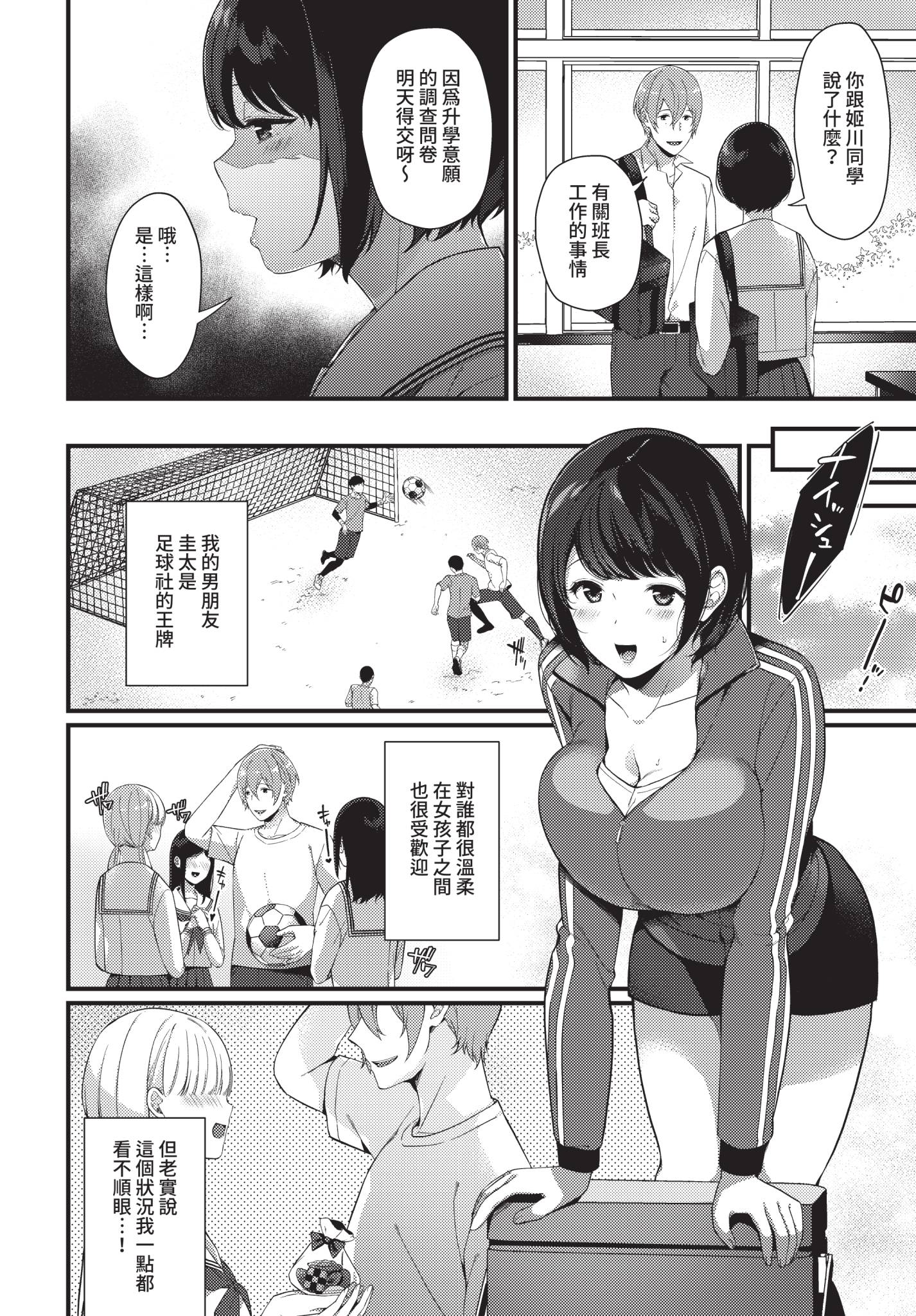 [日本漫画] [櫻井マキ] 彼女のジェラシー (COMIC BAVEL 2021年3月号) [中国翻訳] [無修正] [DL版] 单本,单女,女学生制服#[20P]-2