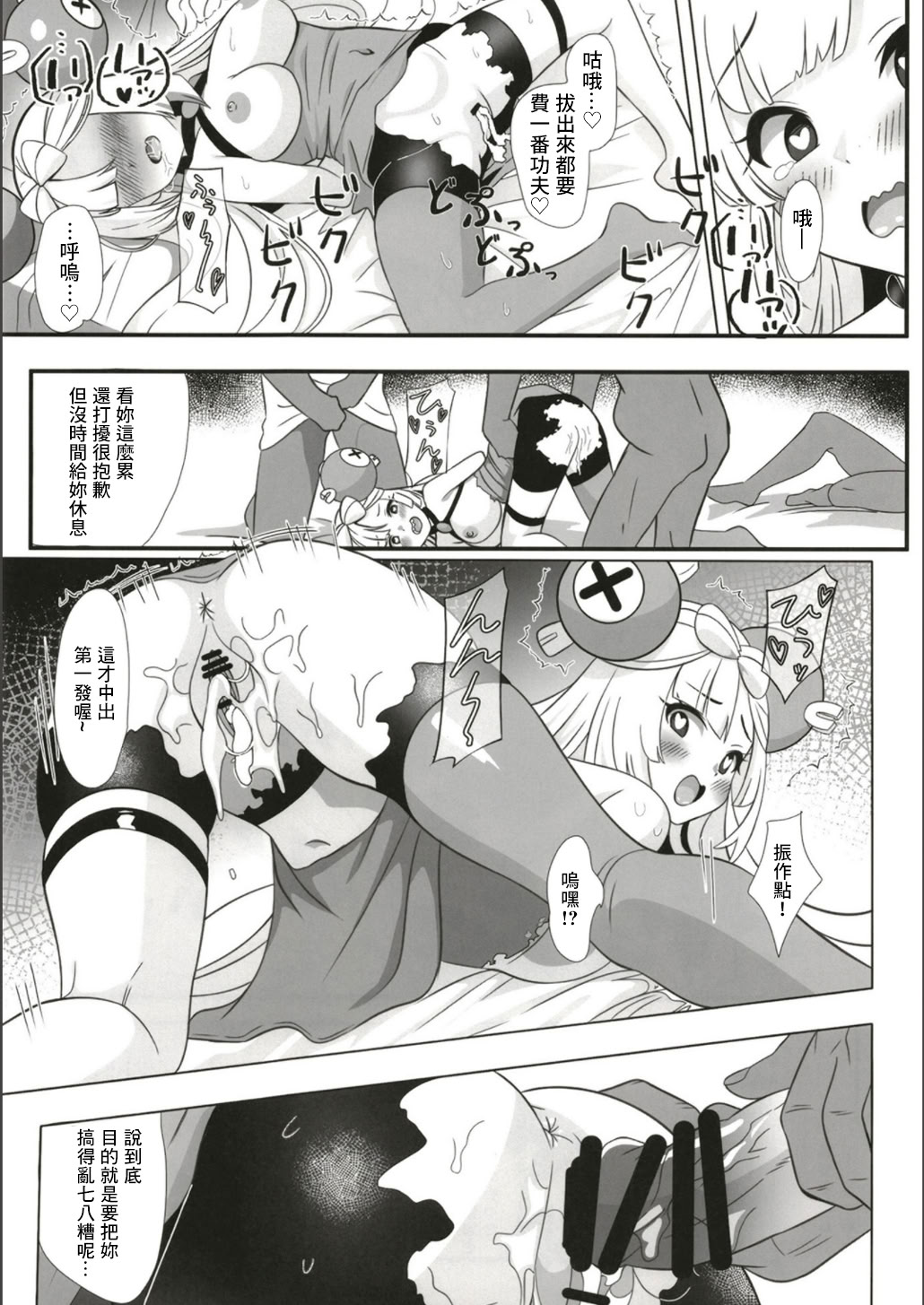[日本漫画] [白たぬきの里 (ポンたぬき)] 知らない男達に誘拐されて山奥の家まで連れてこられたナンジャモは犯される (ポケットモンスター スカーレット・バイオレット) [中国翻訳] [DL版] 单本,高潮潮吹,萝莉,调教,强奸,单女#[20P]-13