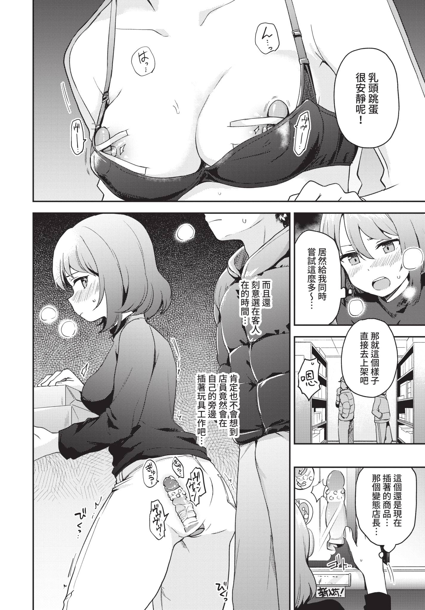 [日本漫画] [伊月クロ] 試さずにはいられない! (COMIC BAVEL 2021年2月号) [中国翻訳] [無修正] [DL版] 单本,单女#[20P]-10
