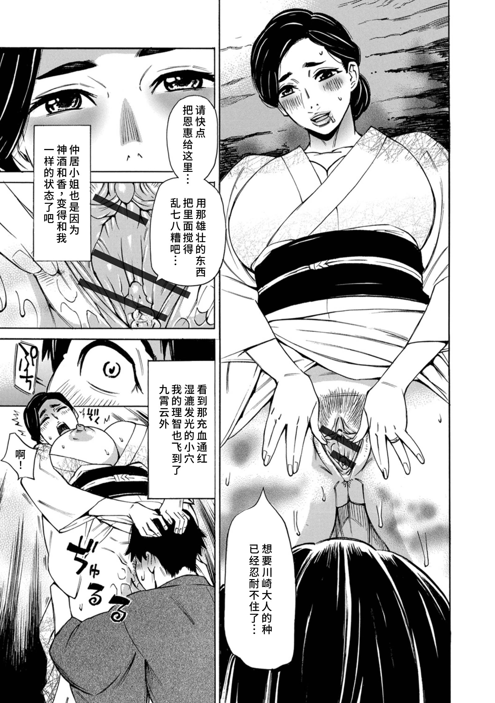 [日本漫画] [牧部かたる] 人妻淫祠〜無限中出し〜 单本,熟女人妻,巨乳大奶,露出,大阴茎#[18P]-9