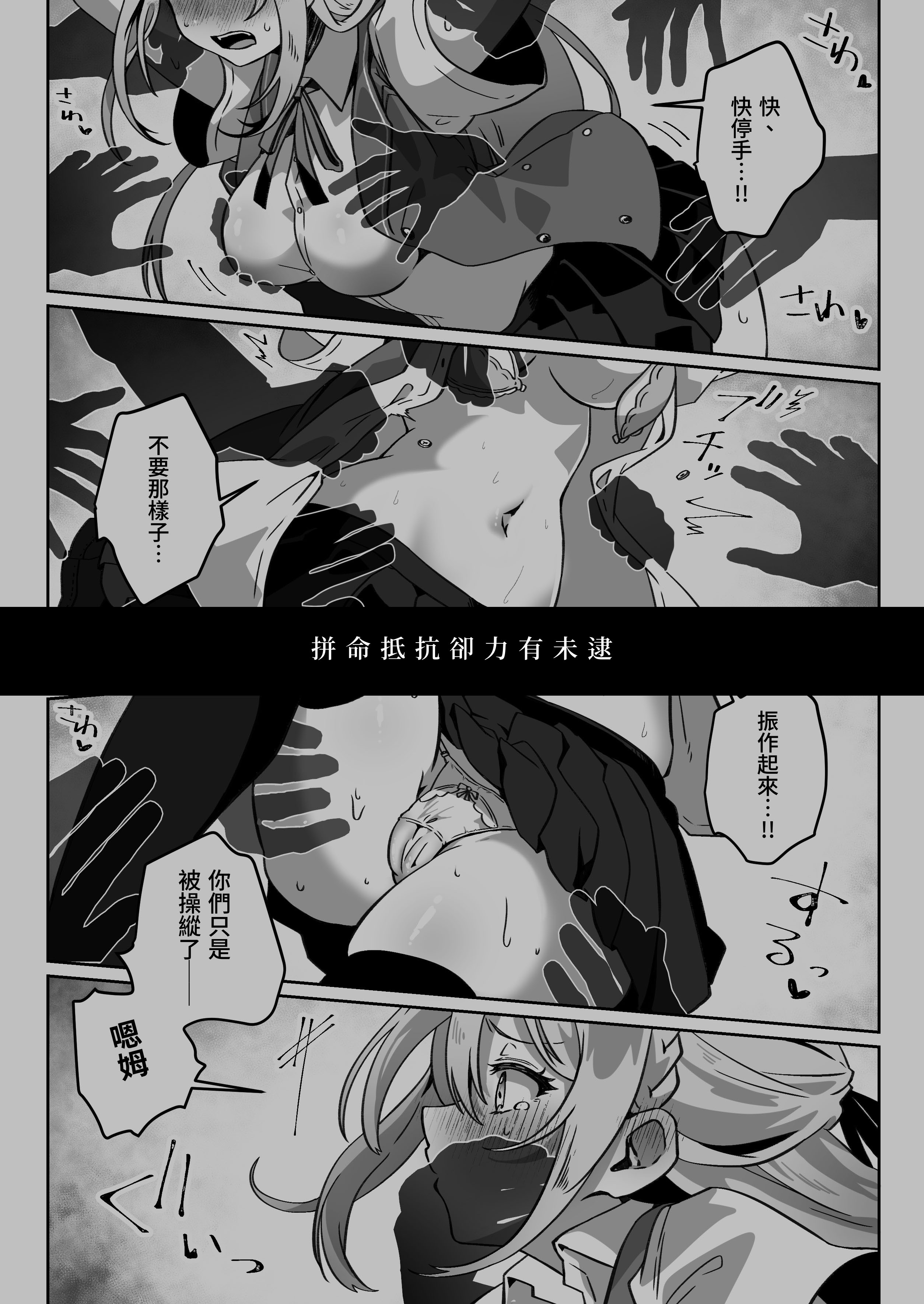 [日本漫画] [Yumemi Dream Land (夢ミガチ)] 洗脳済み女子の従属レベル確認記録 单本,巨乳大奶,露出,大阴茎#[33P]-5