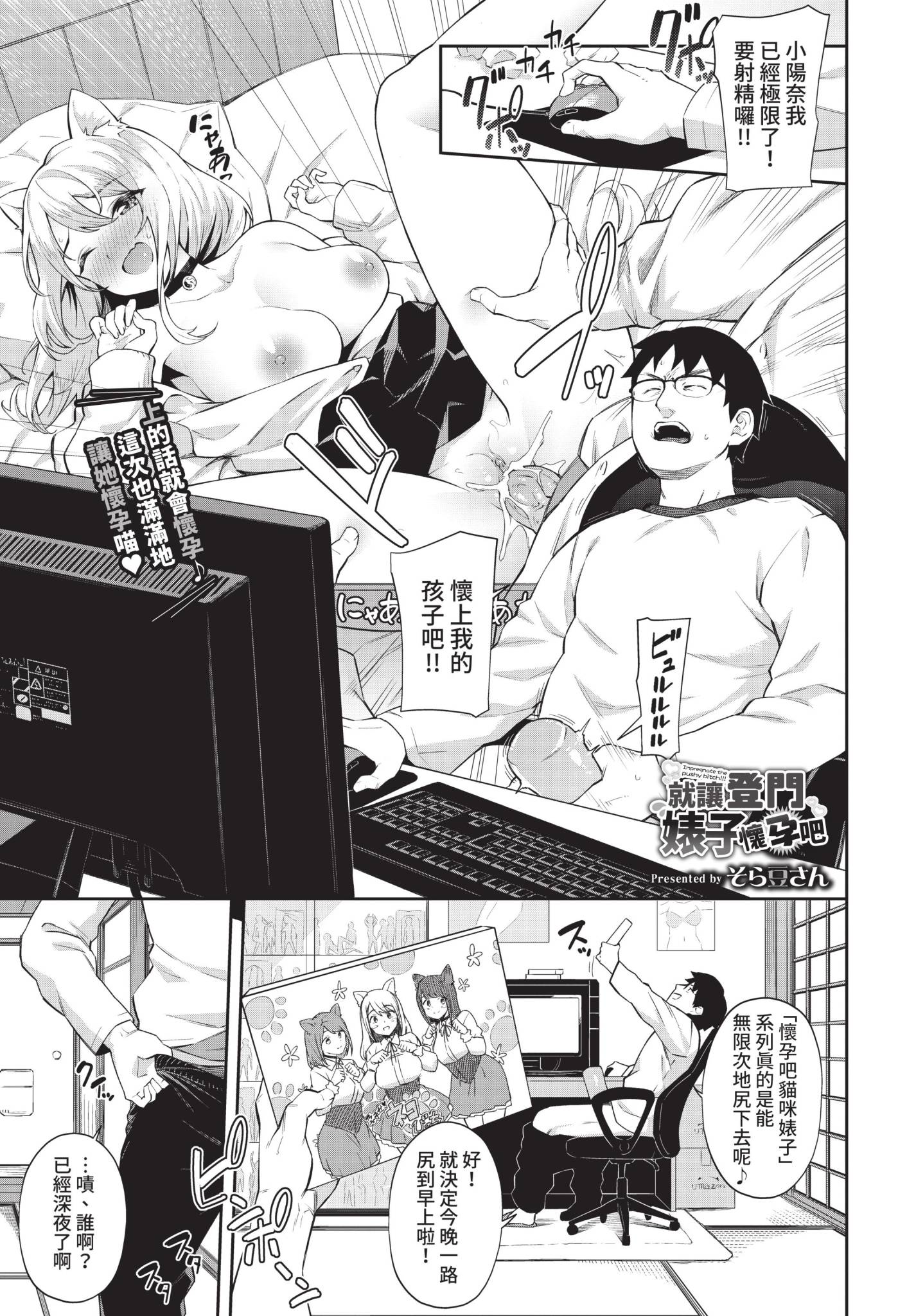 [日本漫画] [そら豆さん] 孕ませおしかけびっち (COMIC BAVEL 2021年12月号) 单本,巨乳大奶,露出,青年,大阴茎#[22P]-1