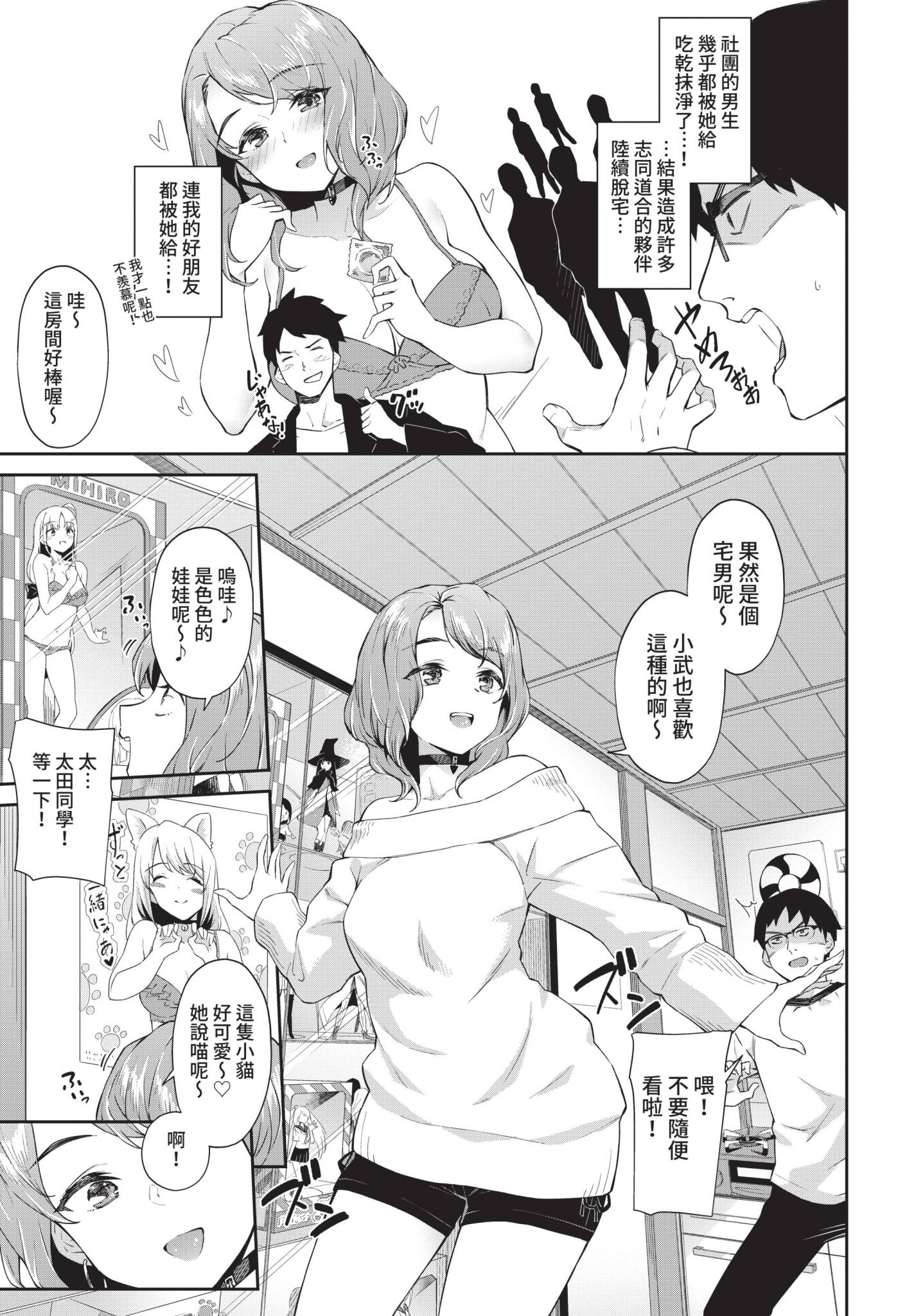 [日本漫画] [そら豆さん] 孕ませおしかけびっち (COMIC BAVEL 2021年12月号) 单本,巨乳大奶,露出,青年,大阴茎#[22P]-3