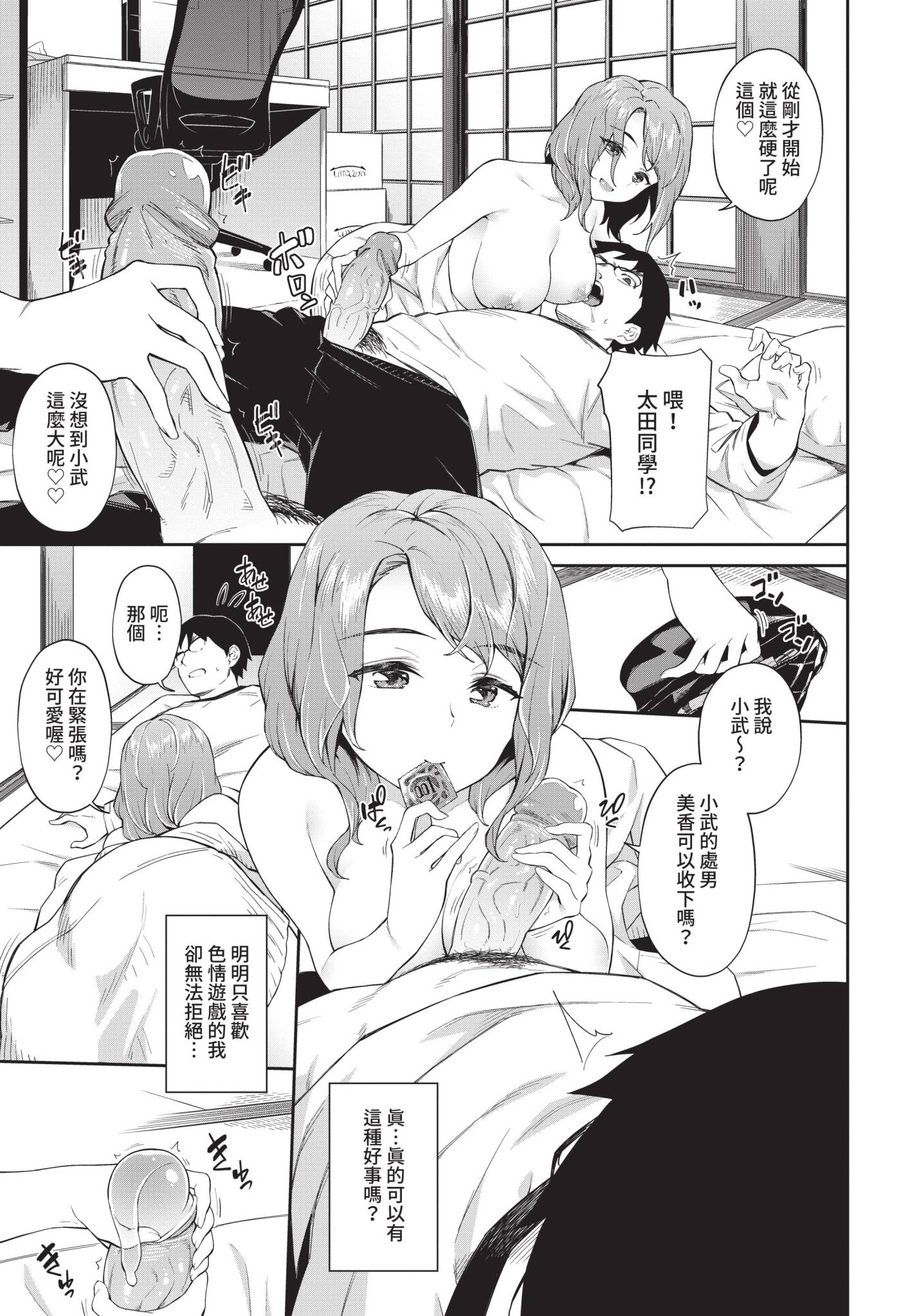 [日本漫画] [そら豆さん] 孕ませおしかけびっち (COMIC BAVEL 2021年12月号) 单本,巨乳大奶,露出,青年,大阴茎#[22P]-7