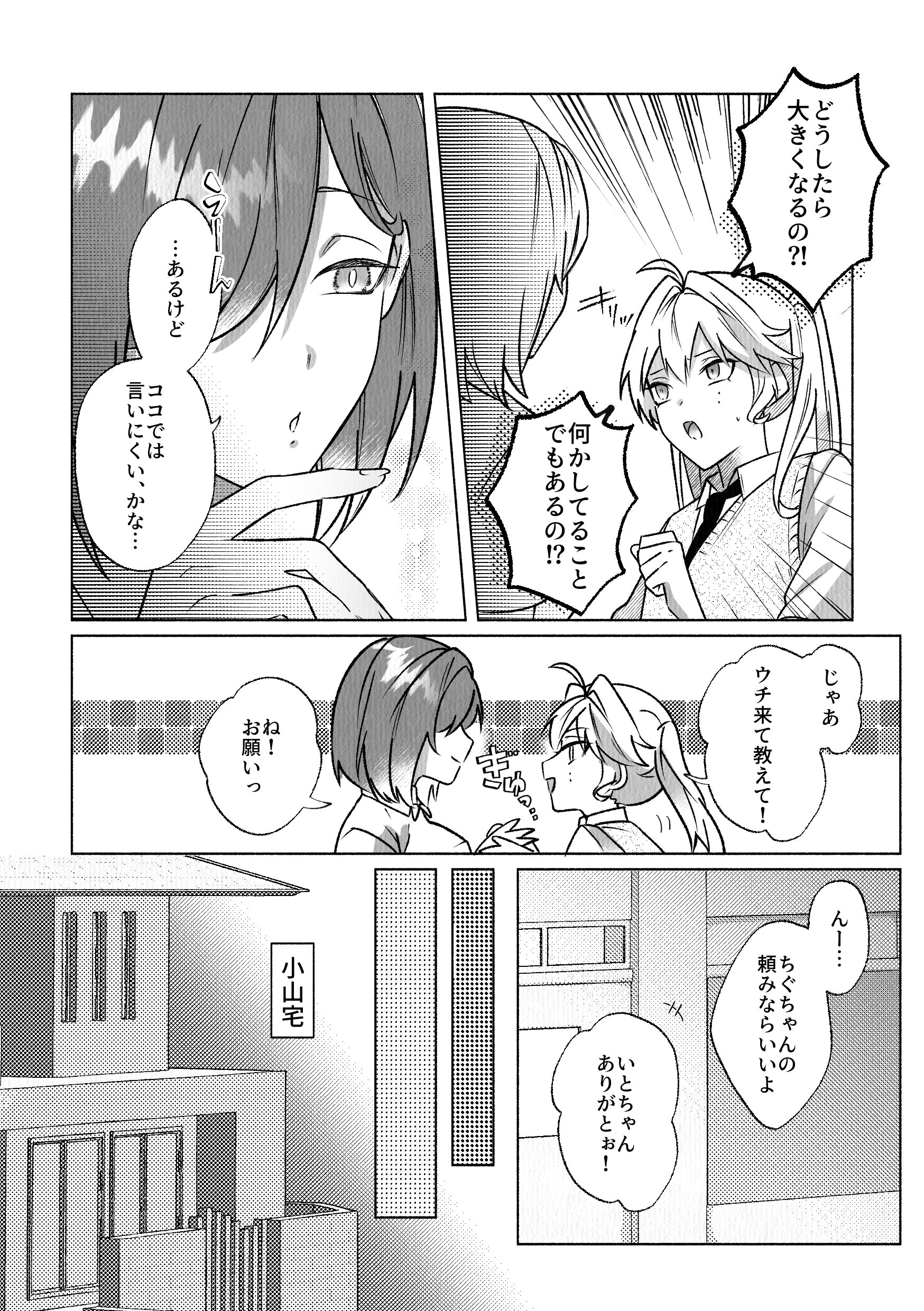 [日本漫画] [鳥アゲ亭 (鳥唐アゲル)] コレッ乳首開発されちゃってない？！ 单本,高潮潮吹,女同百合,巨乳大奶,同性,乳交#[36P]-5