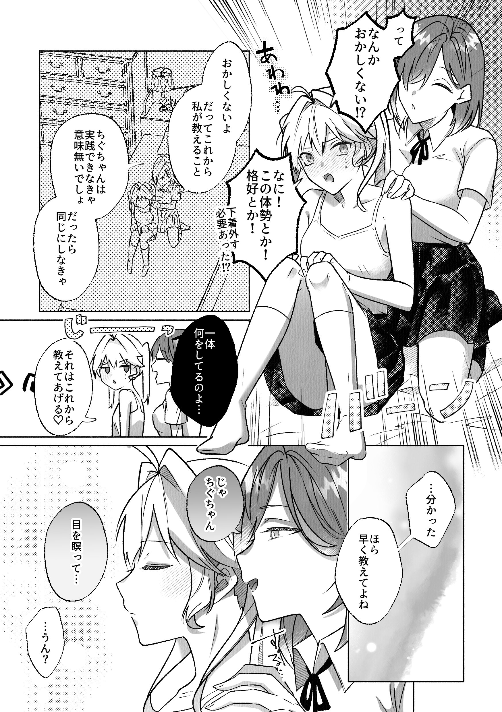 [日本漫画] [鳥アゲ亭 (鳥唐アゲル)] コレッ乳首開発されちゃってない？！ 单本,高潮潮吹,女同百合,巨乳大奶,同性,乳交#[36P]-6