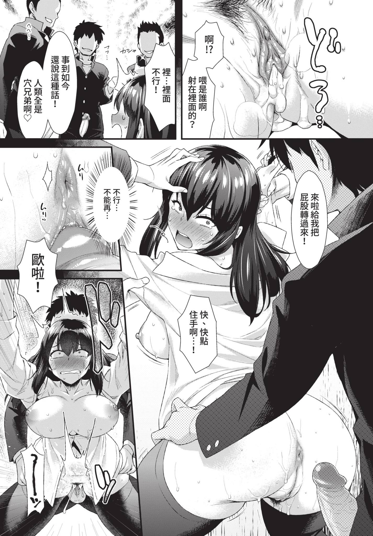 [日本漫画] [ともみみしもん] 淫行教師 (COMIC BAVEL 2021年10月号) 单本,女教师,巨乳大奶,大阴茎#[20P]-13