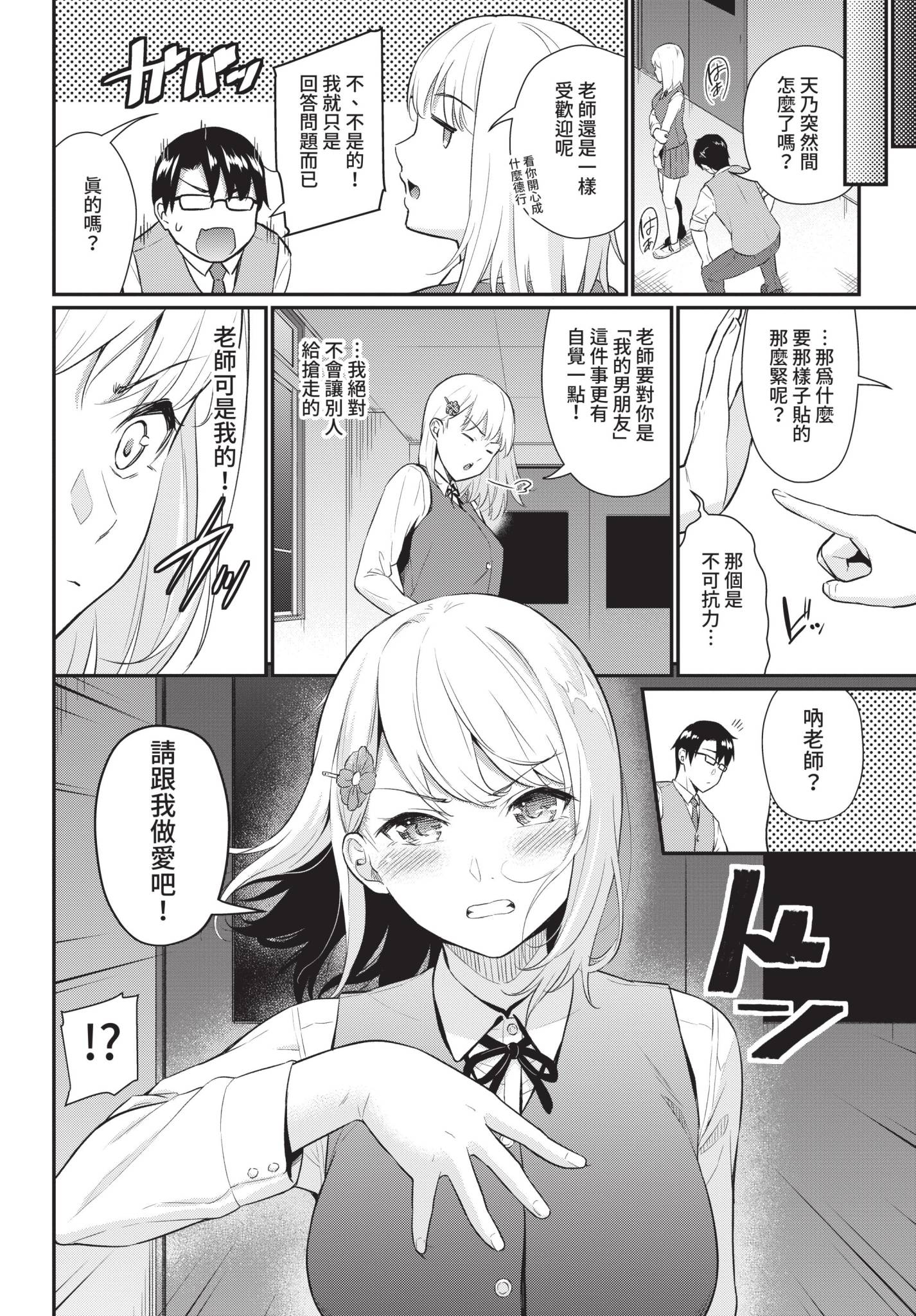 [日本漫画] [羽原ヒロ] 星夜の恋人 (COMIC BAVEL 2021年10月号) 单本,巨乳大奶,露出,大阴茎#[20P]-2