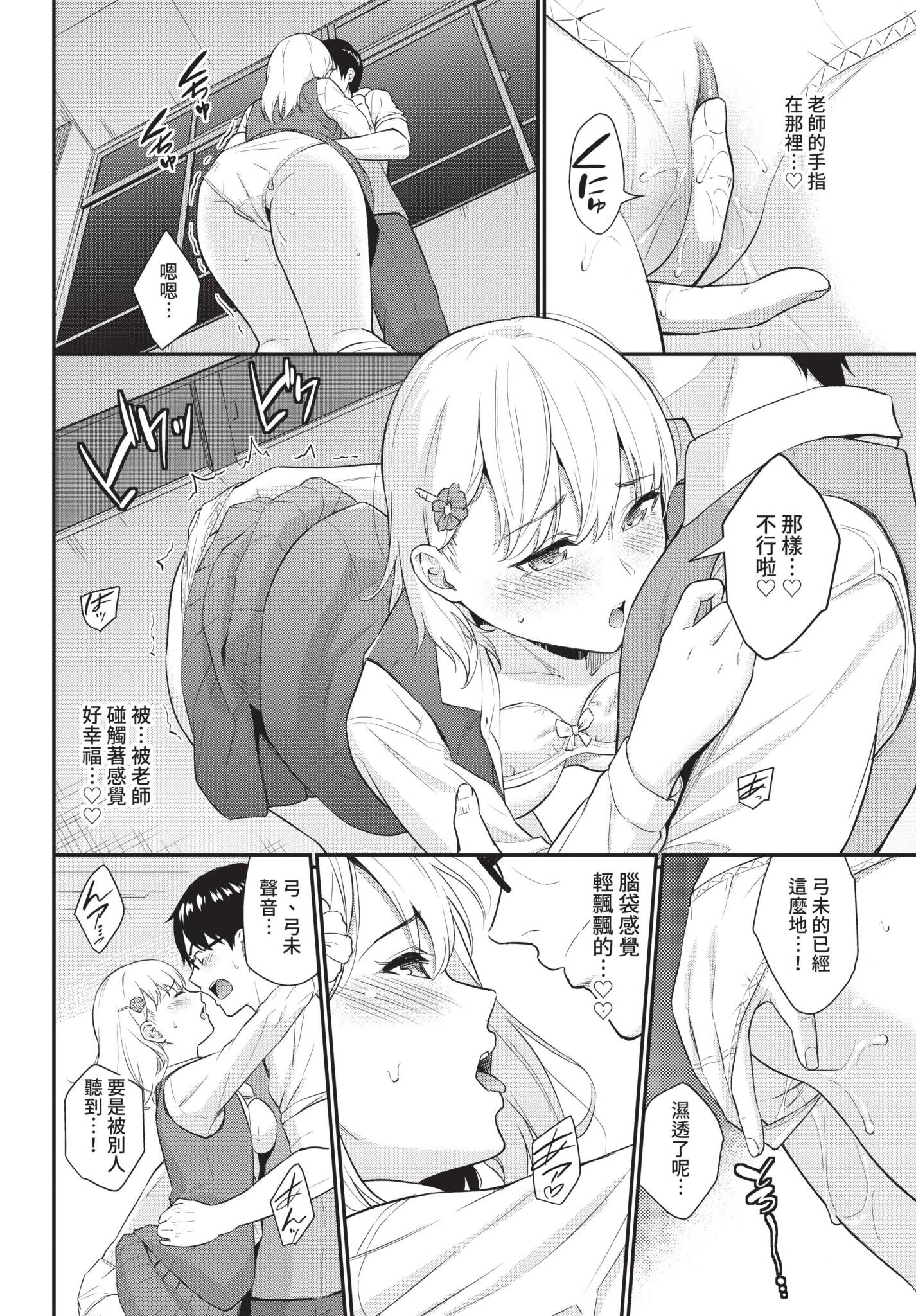 [日本漫画] [羽原ヒロ] 星夜の恋人 (COMIC BAVEL 2021年10月号) 单本,巨乳大奶,露出,大阴茎#[20P]-8