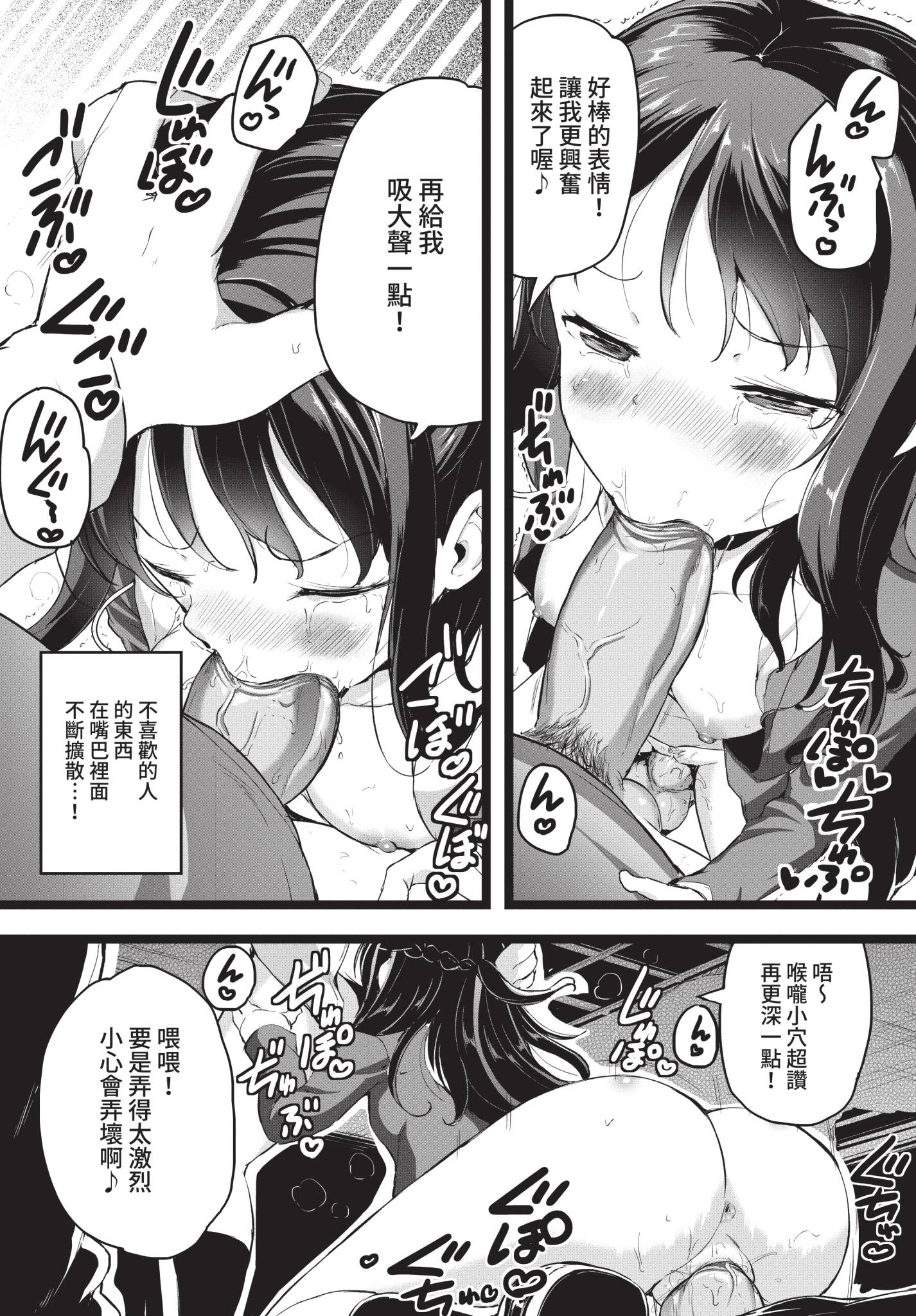 [日本漫画] [INAGO] 言えなかったこと (COMIC BAVEL 2021年4月号) [中国翻訳] [無修正] [DL版] 单本,单女,群P#[20P]-14