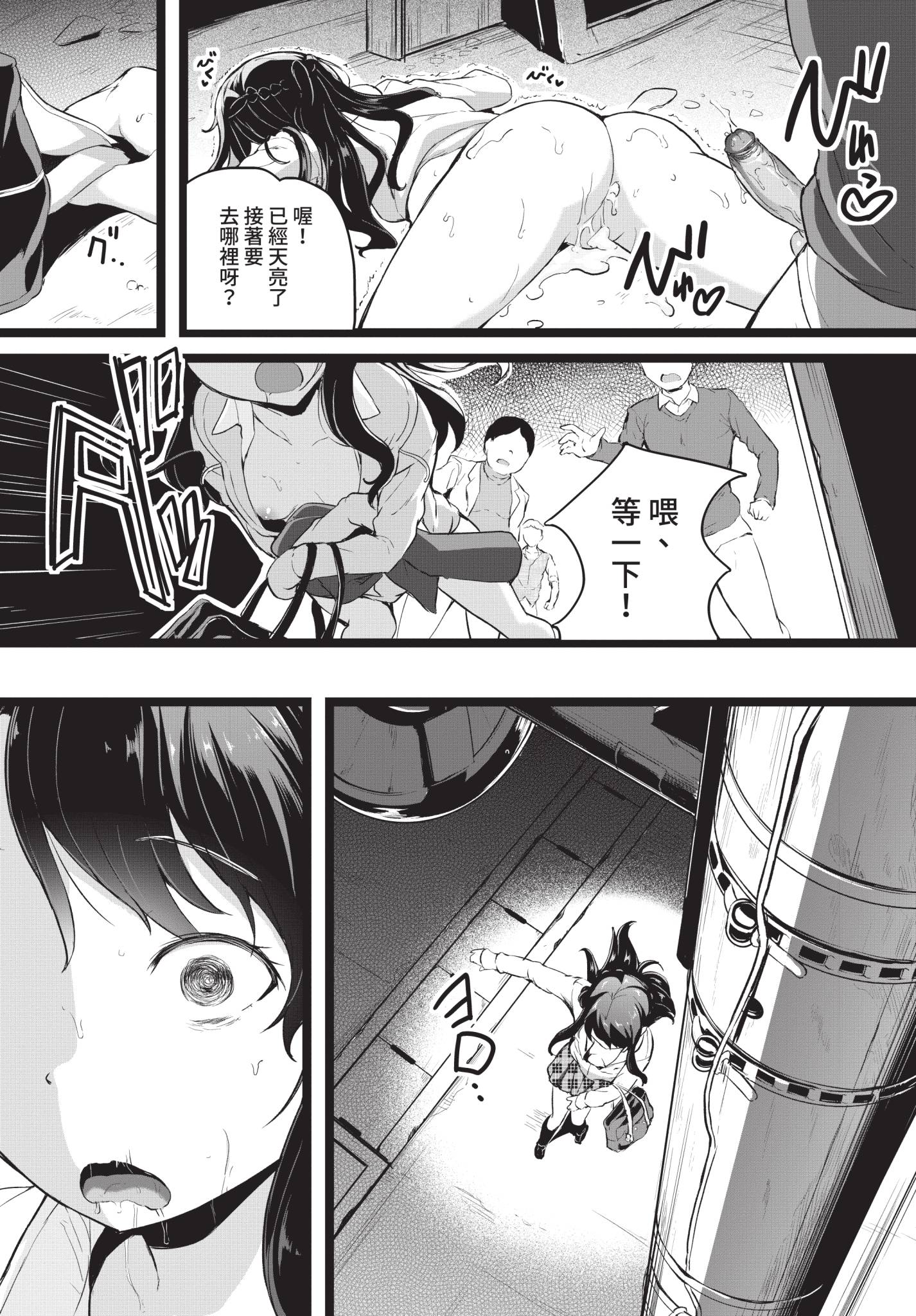 [日本漫画] [INAGO] 言えなかったこと (COMIC BAVEL 2021年4月号) [中国翻訳] [無修正] [DL版] 单本,单女,群P#[20P]-19