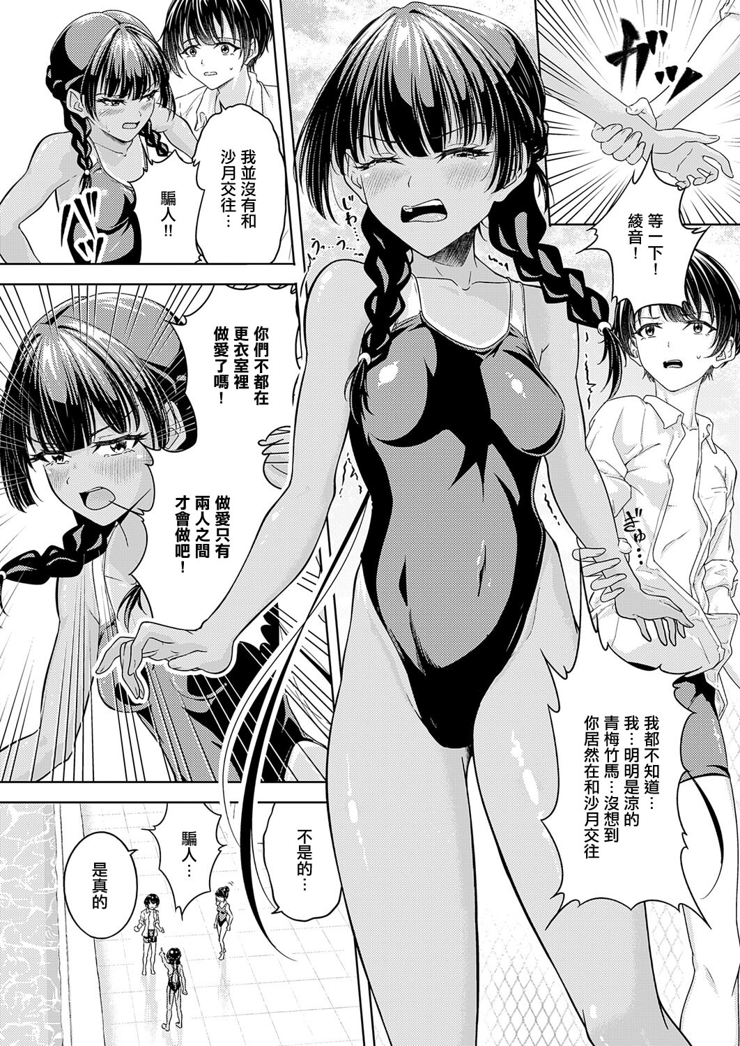 [阿波] 夏のプール♡ 恋のバトル (COMIC アンスリウム 2025年12月号) [中国翻訳] [DL版] 2
