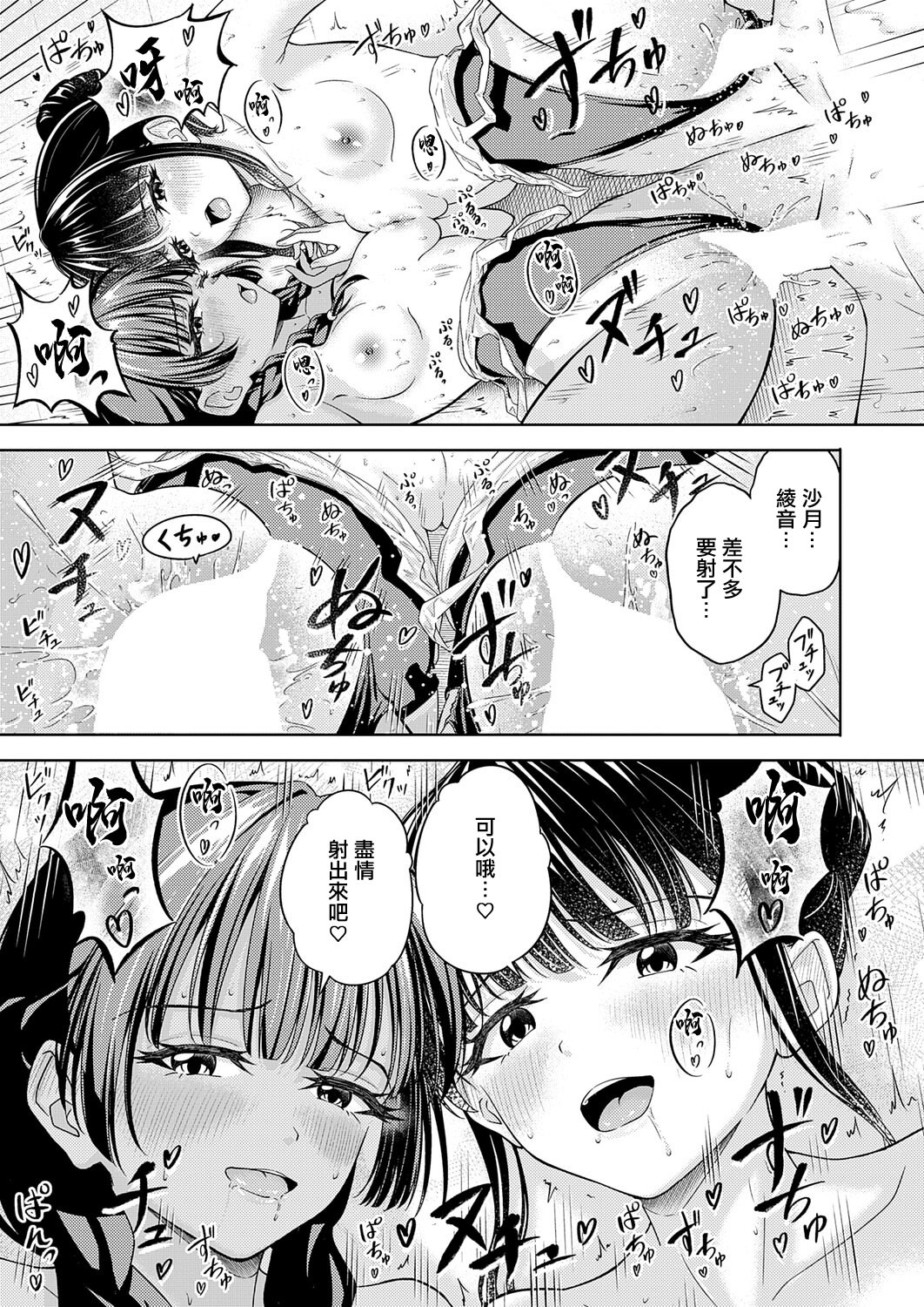 [阿波] 夏のプール♡ 恋のバトル (COMIC アンスリウム 2025年12月号) [中国翻訳] [DL版] 25