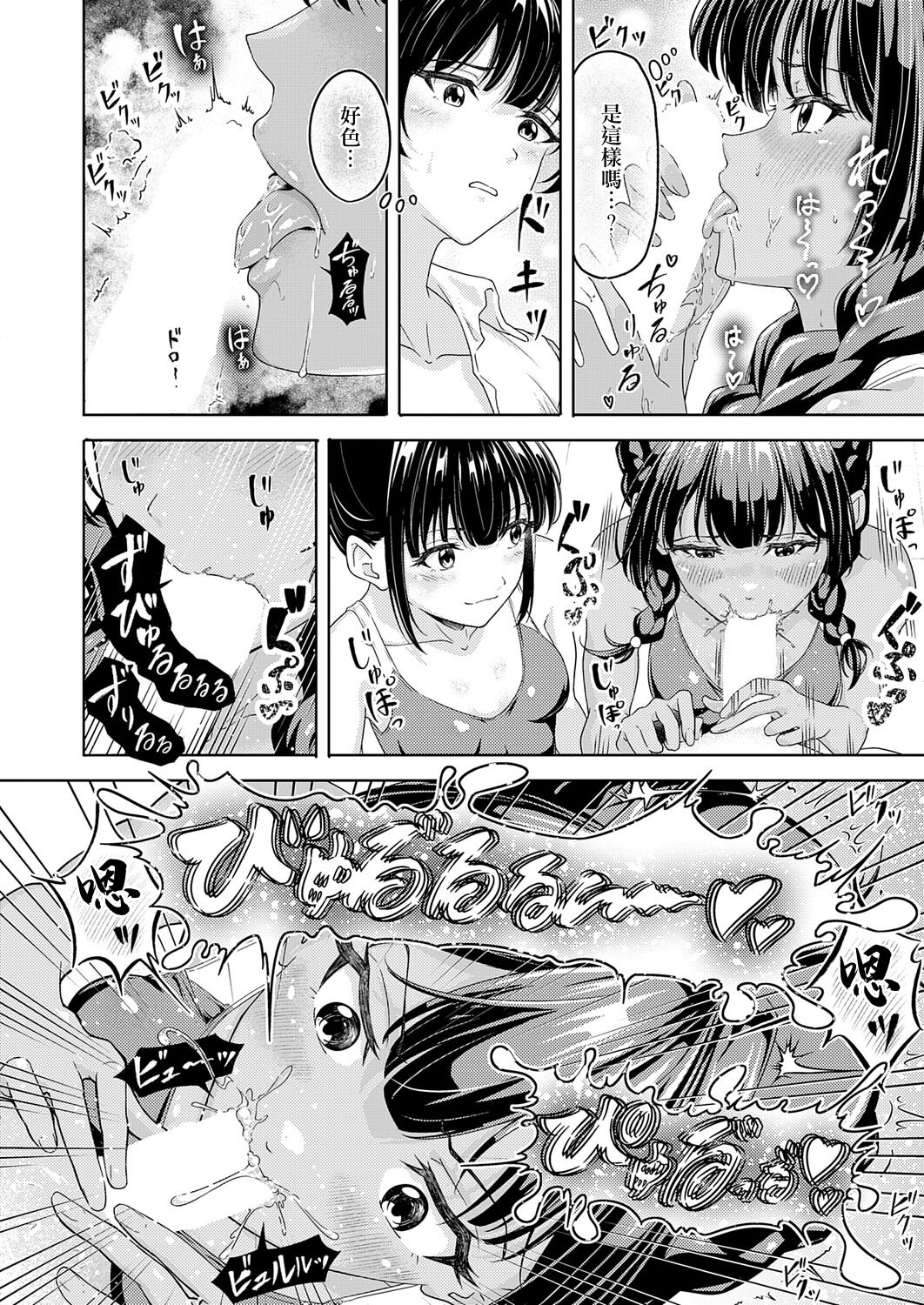 [阿波] 夏のプール♡ 恋のバトル (COMIC アンスリウム 2025年12月号) [中国翻訳] [DL版] 8