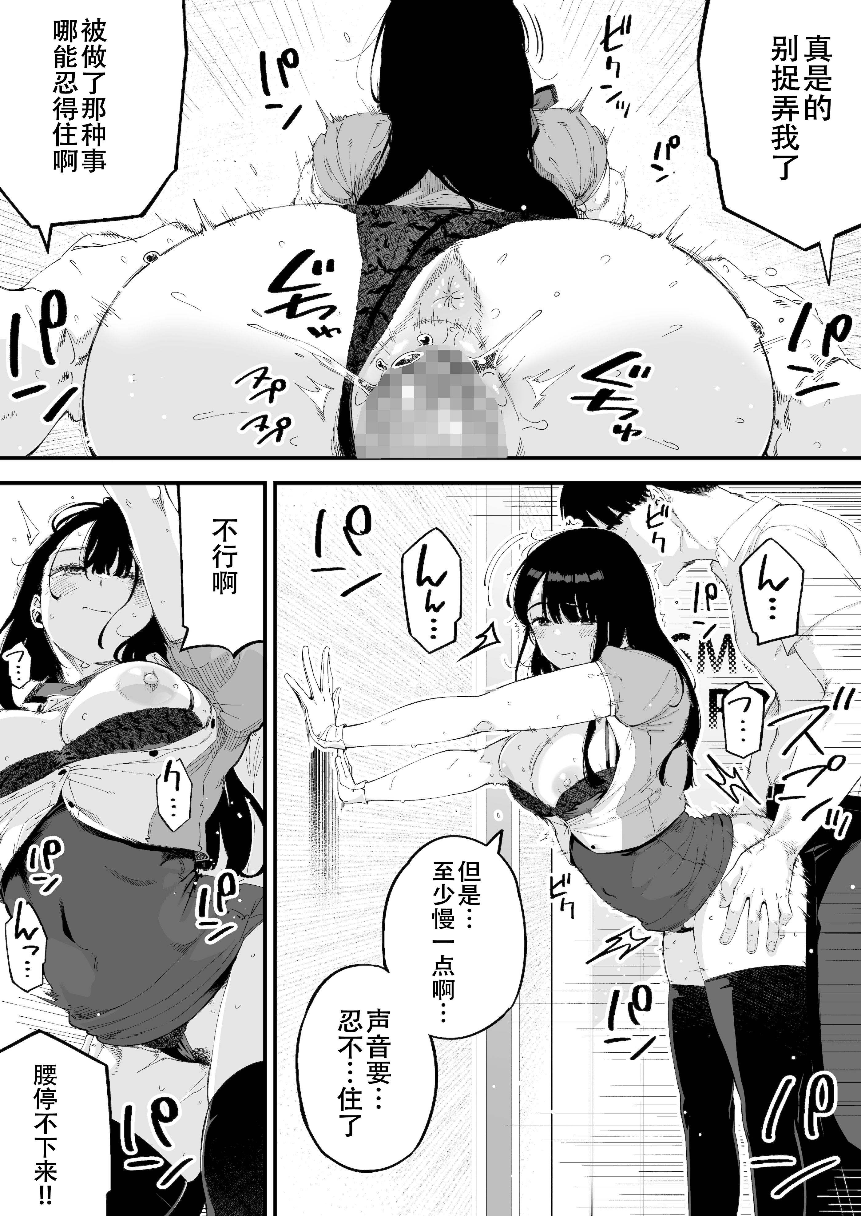 [日本漫画] [お猿の脳みそ (ロケットモンキー)] ボクだけに淫乱な彼女がとまらない 单本,巨乳大奶,青年,大阴茎,内衣#[17P]-16