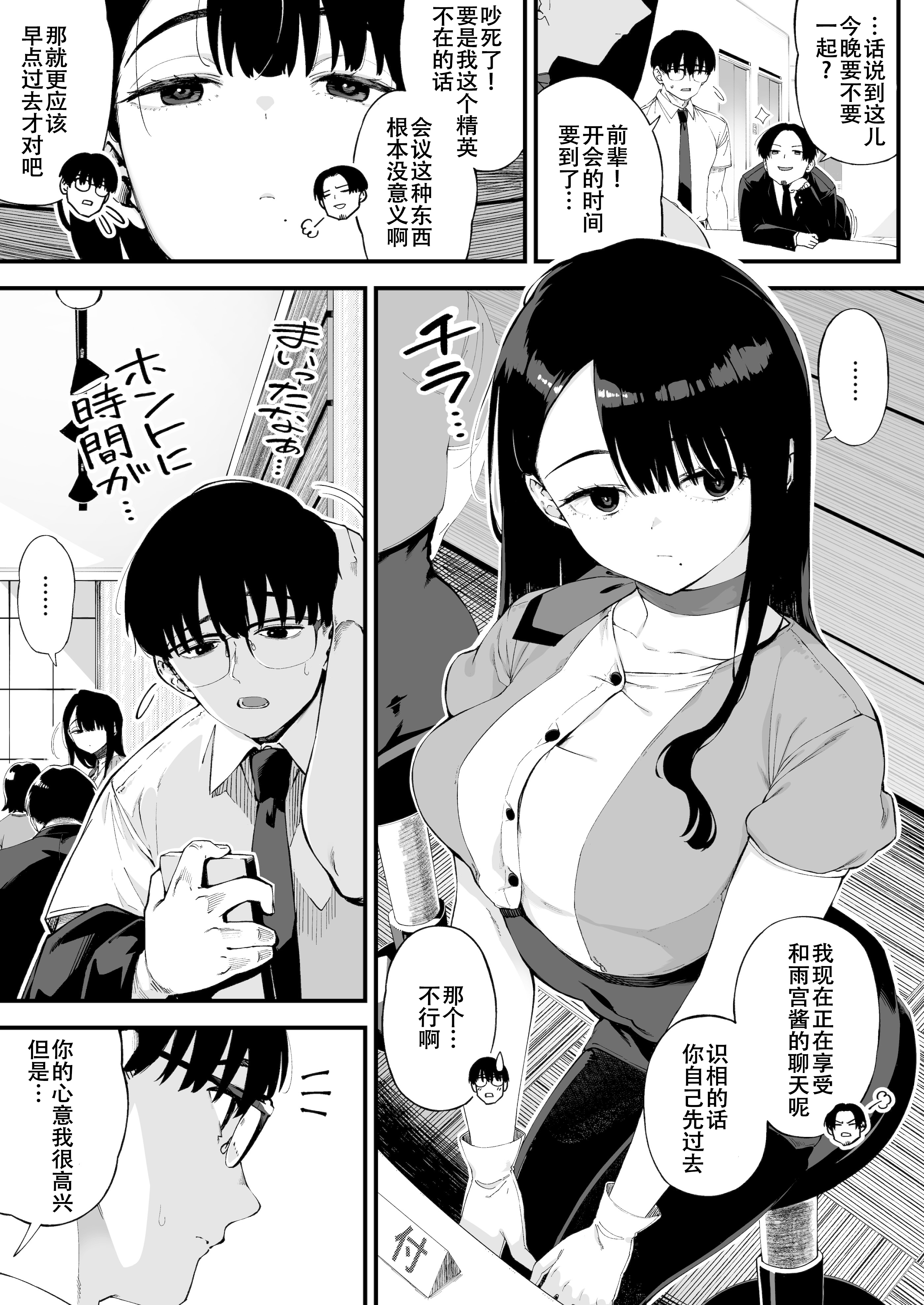 [日本漫画] [お猿の脳みそ (ロケットモンキー)] ボクだけに淫乱な彼女がとまらない 单本,巨乳大奶,青年,大阴茎,内衣#[17P]-2