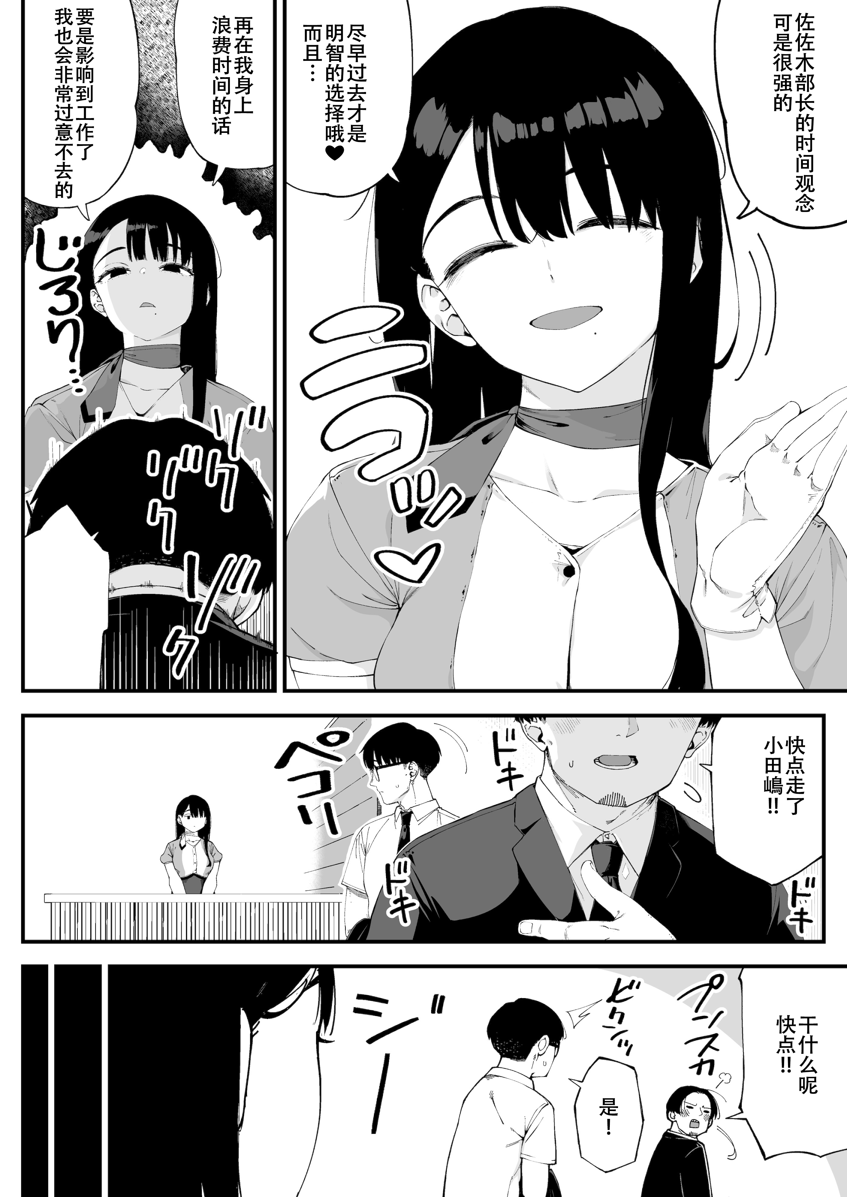 [日本漫画] [お猿の脳みそ (ロケットモンキー)] ボクだけに淫乱な彼女がとまらない 单本,巨乳大奶,青年,大阴茎,内衣#[17P]-3
