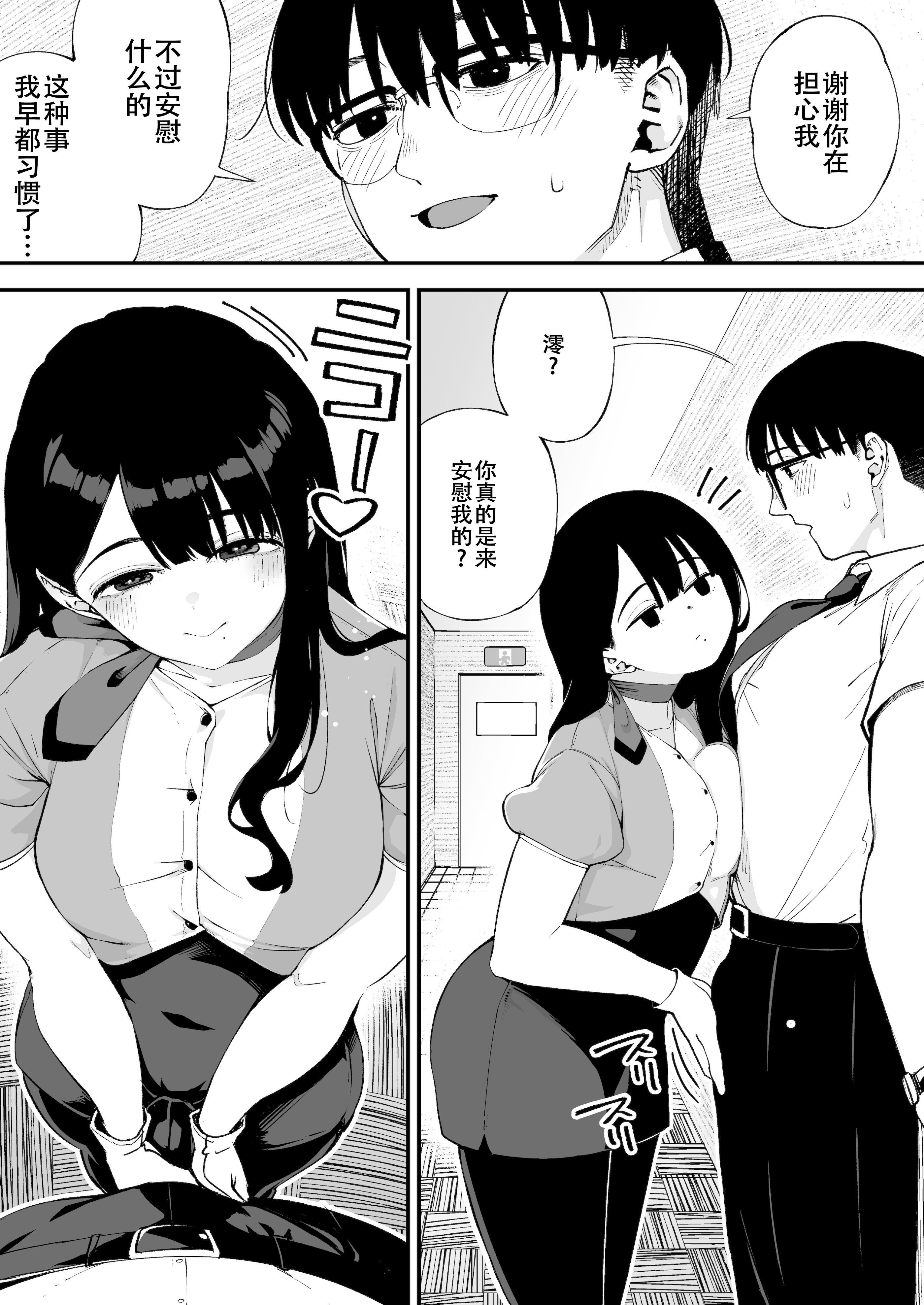 [日本漫画] [お猿の脳みそ (ロケットモンキー)] ボクだけに淫乱な彼女がとまらない 单本,巨乳大奶,青年,大阴茎,内衣#[17P]-6
