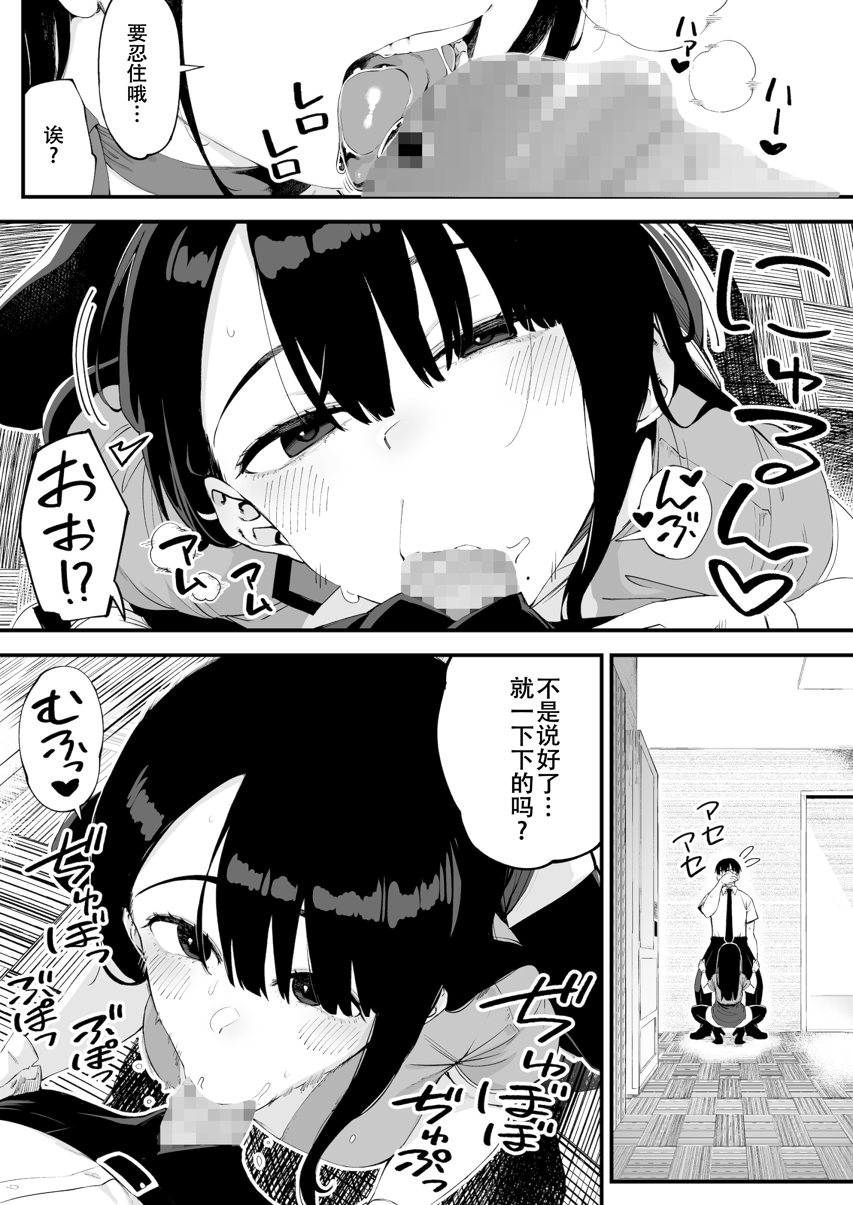 [日本漫画] [お猿の脳みそ (ロケットモンキー)] ボクだけに淫乱な彼女がとまらない 单本,巨乳大奶,青年,大阴茎,内衣#[17P]-9