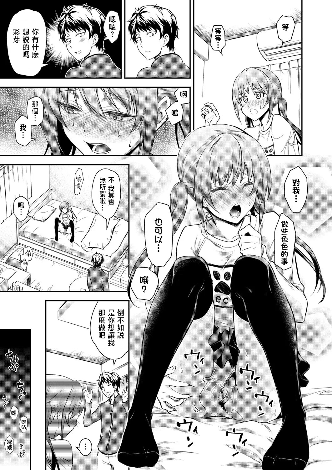 [日本漫画] [青木幹治] 妹の物欲しげな視線 (コミックグレープ Vol.50) [中国翻訳] 单本,高潮潮吹,单女,内射中出,丝袜#[22P]-11