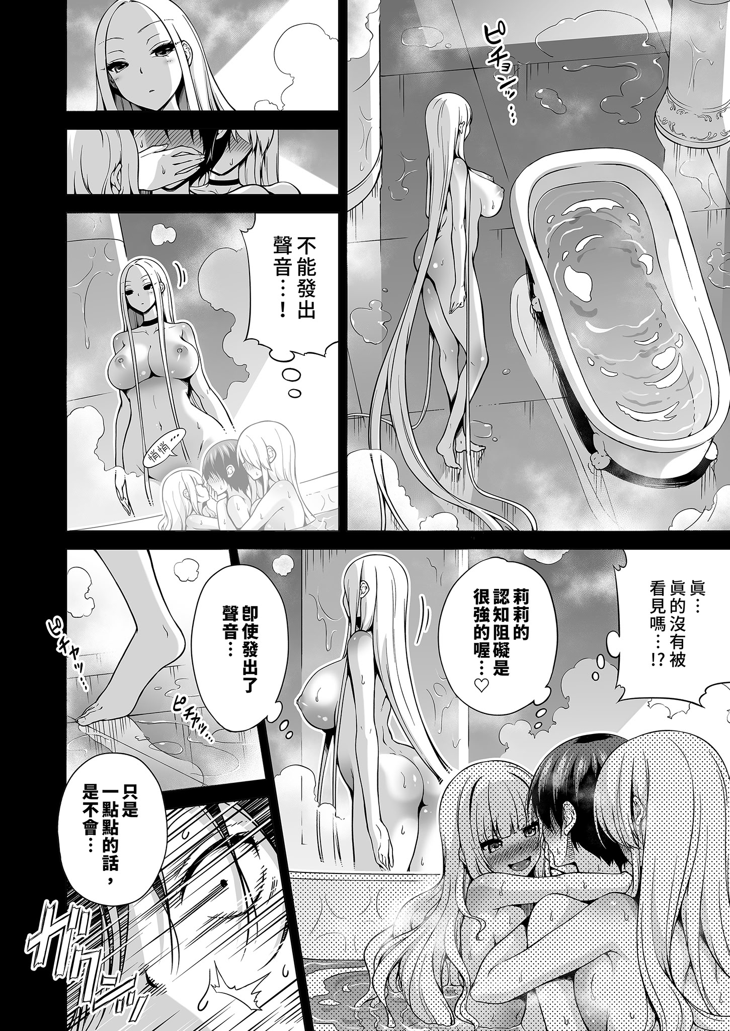 [日本漫画] [赤月屋 (赤月みゅうと)] 僕にしか触れないサキュバス三姉妹に搾られる話3 ～主人公ペット編～ ｜ 被我的魅魔三姊妹榨得一乾二淨3 ～主角寵物篇～ 单本,萝莉,巨乳大奶,青年,姐姐#[35P]-6