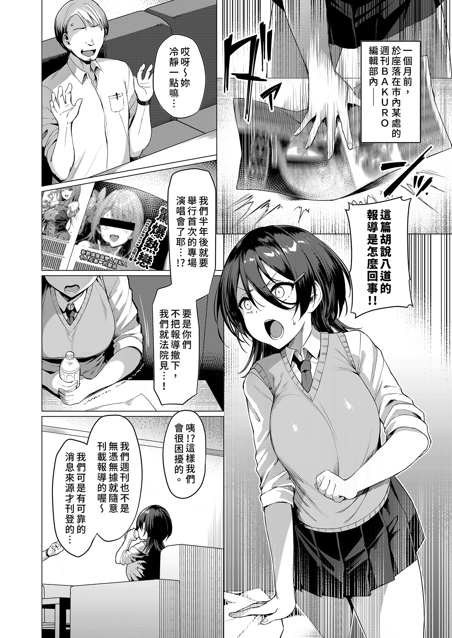 [日本漫画] [Vパン'sエクスタシー (左藤空気)] ケガレボシ・青｜污穢之星・青 单本,巨乳大奶,露出,大阴茎,内衣#[38P]-8