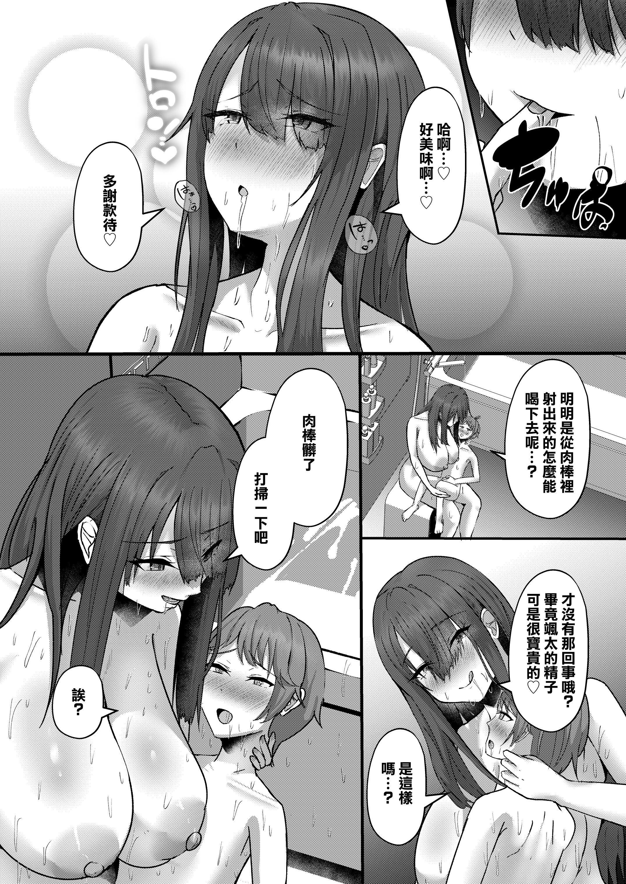 [日本漫画] [CICADA (ヴァリオス)] ショタんぼ日誌〜奈々美お姉さんの場合〜 单本,巨乳大奶,露出,姐姐,大阴茎#[29P]-13
