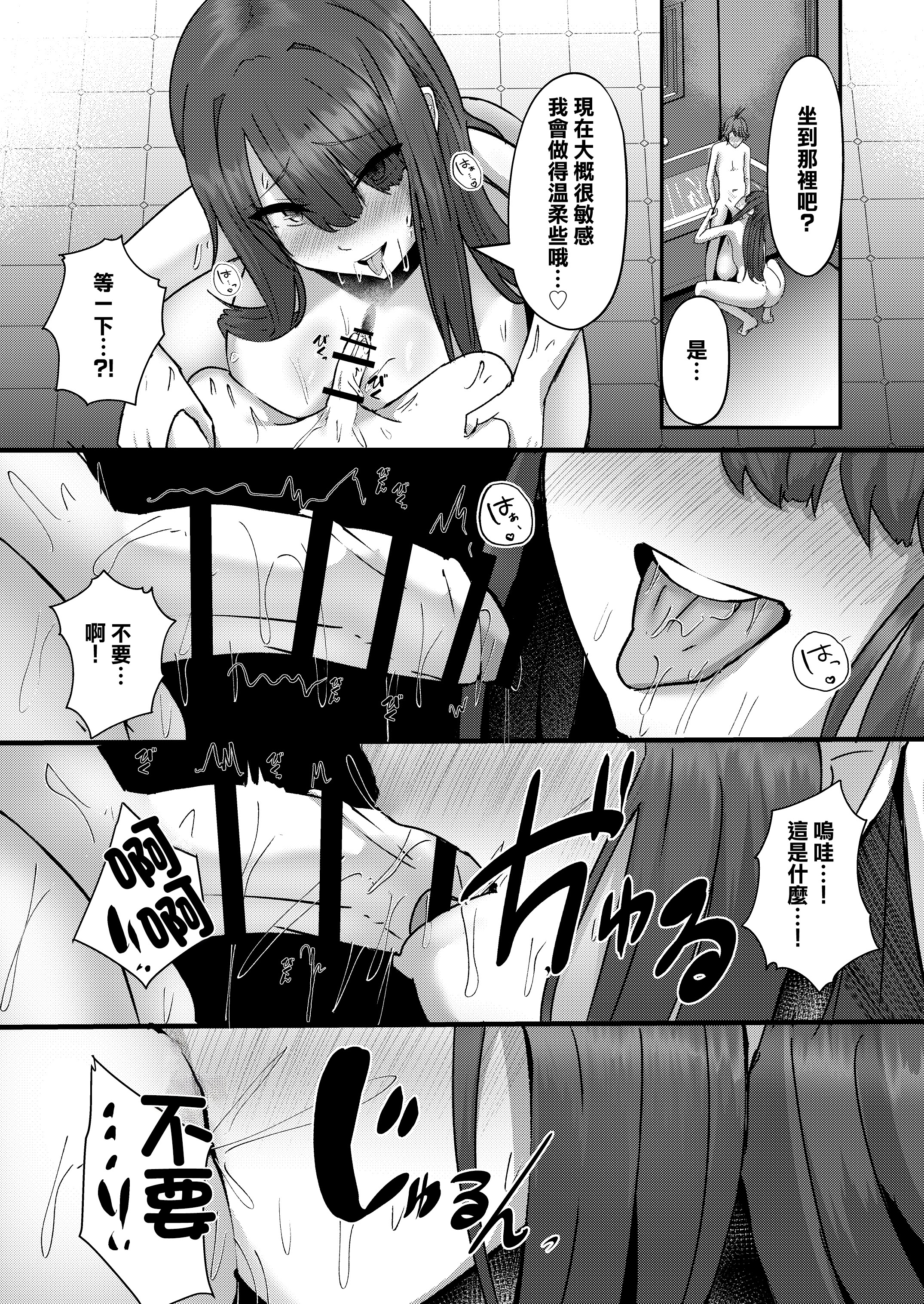 [日本漫画] [CICADA (ヴァリオス)] ショタんぼ日誌〜奈々美お姉さんの場合〜 单本,巨乳大奶,露出,姐姐,大阴茎#[29P]-14